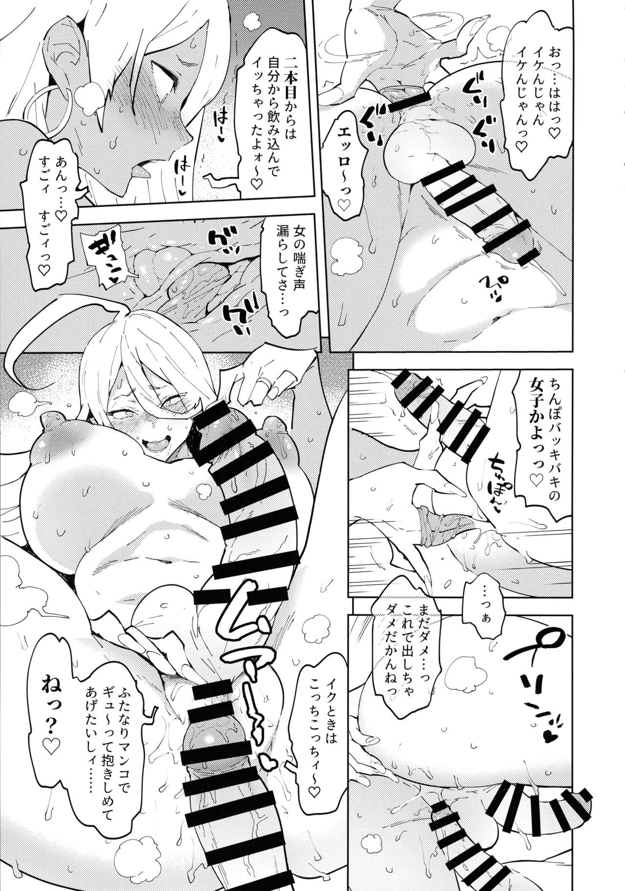 Futanari Gal Mama Ha Yaritagaru page 12 original parody - sole male big penis hentai manga - read online free