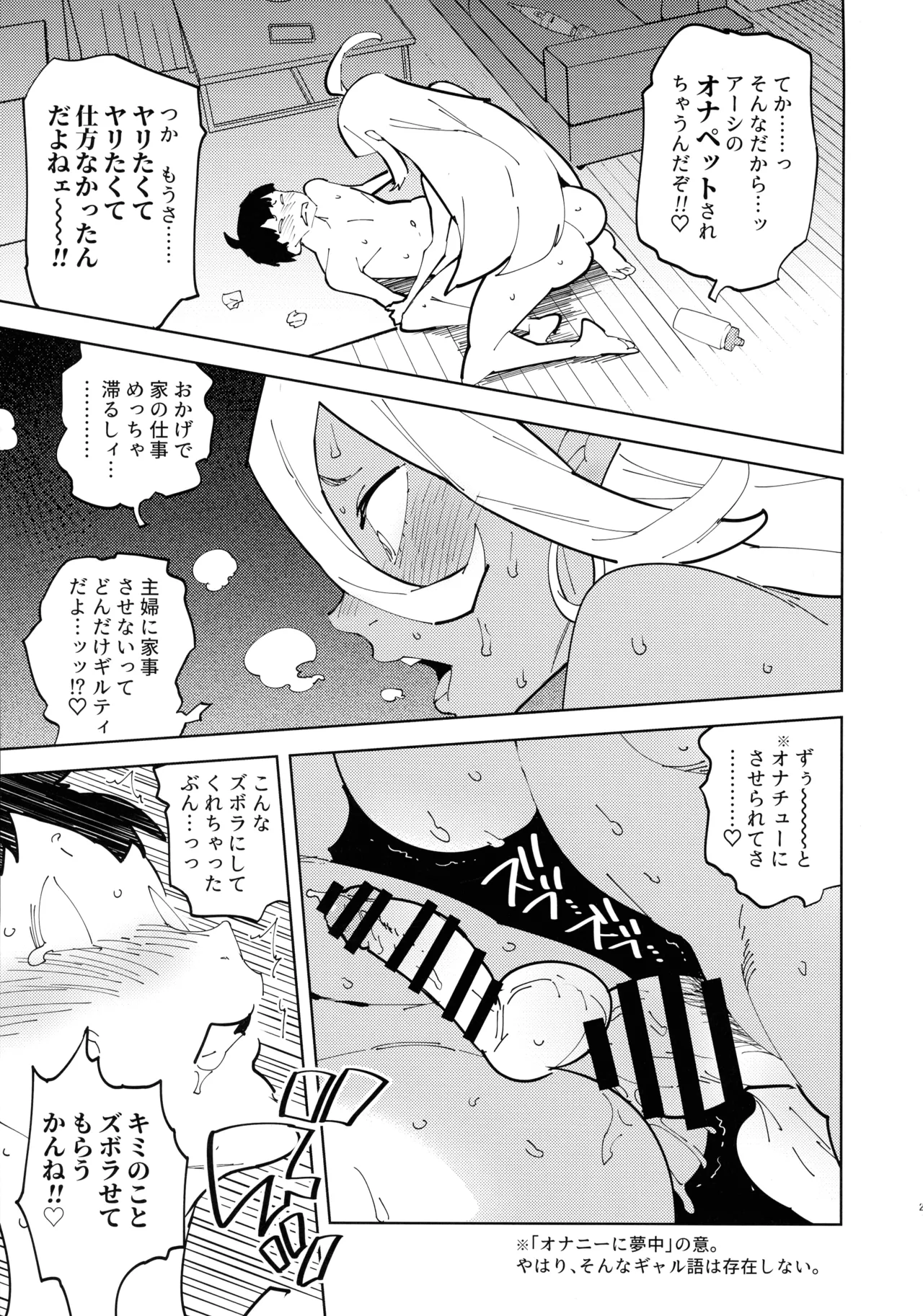 Futanari Gal Mama Ha Yaritagaru page 22 original parody - futanari milf hentai manga - read online free