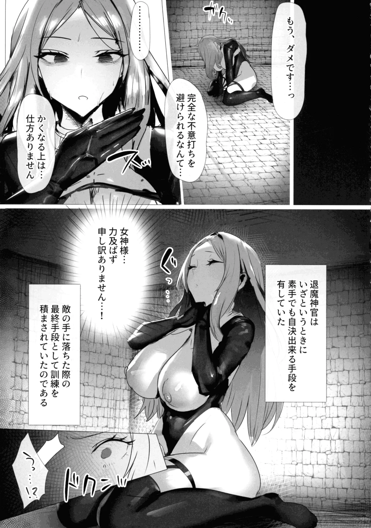 (Futaket 34) [Seika Kairaku Shoten (moro9)] Seijo Taneuma-ka Keikaku -Futanari wo Hayasareta Seijo ga Mazoku-tachi no Papa ni Naru Made- page 29 original parody - nakadashi big penis hentai manga - read online free