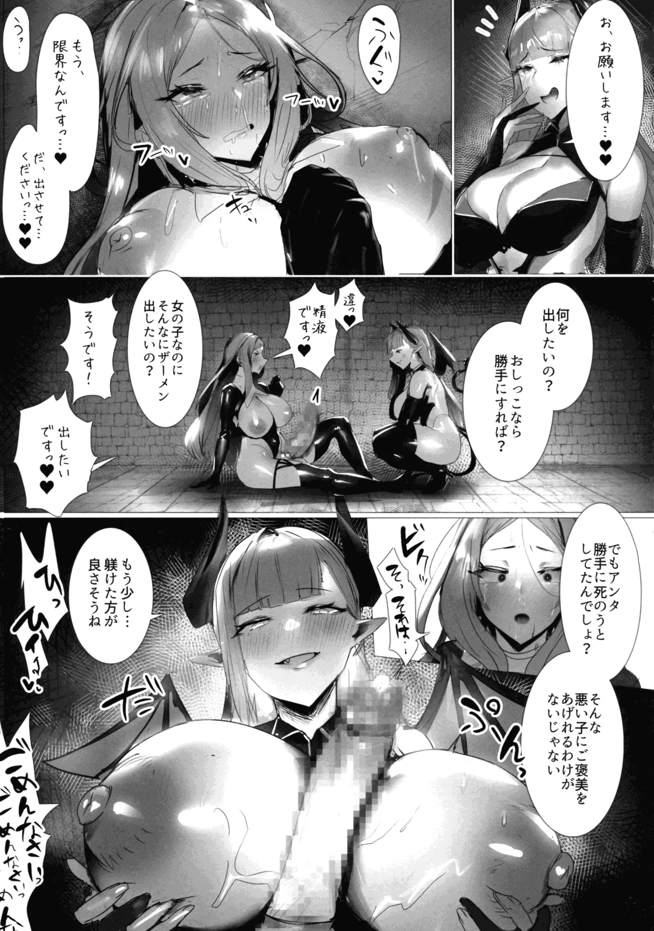 (Futaket 34) [Seika Kairaku Shoten (moro9)] Seijo Taneuma-ka Keikaku -Futanari wo Hayasareta Seijo ga Mazoku-tachi no Papa ni Naru Made- page 35 original parody - nakadashi big penis hentai manga - read online free