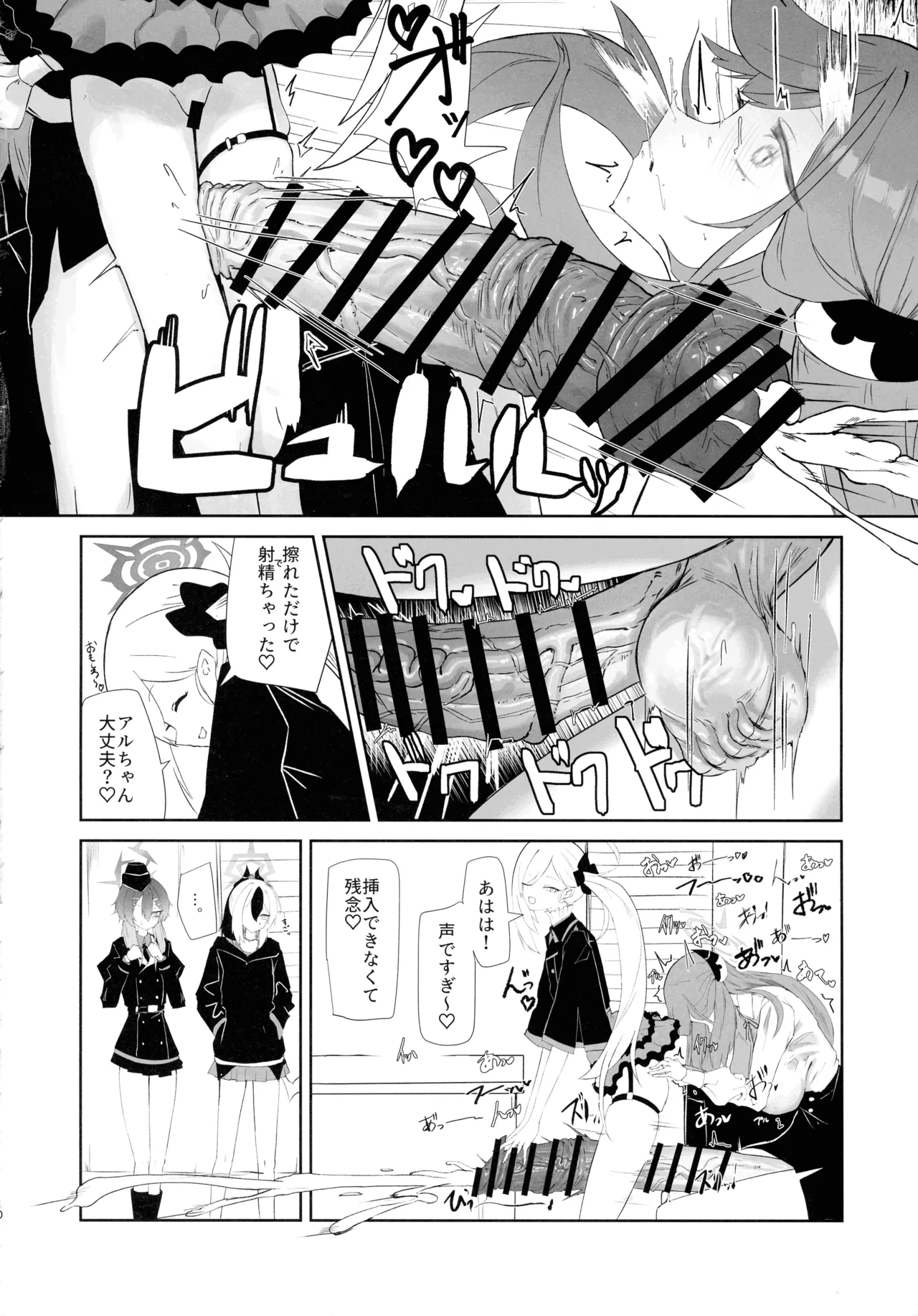 68cm Outlaw - Problem Solver 68 - Page 10