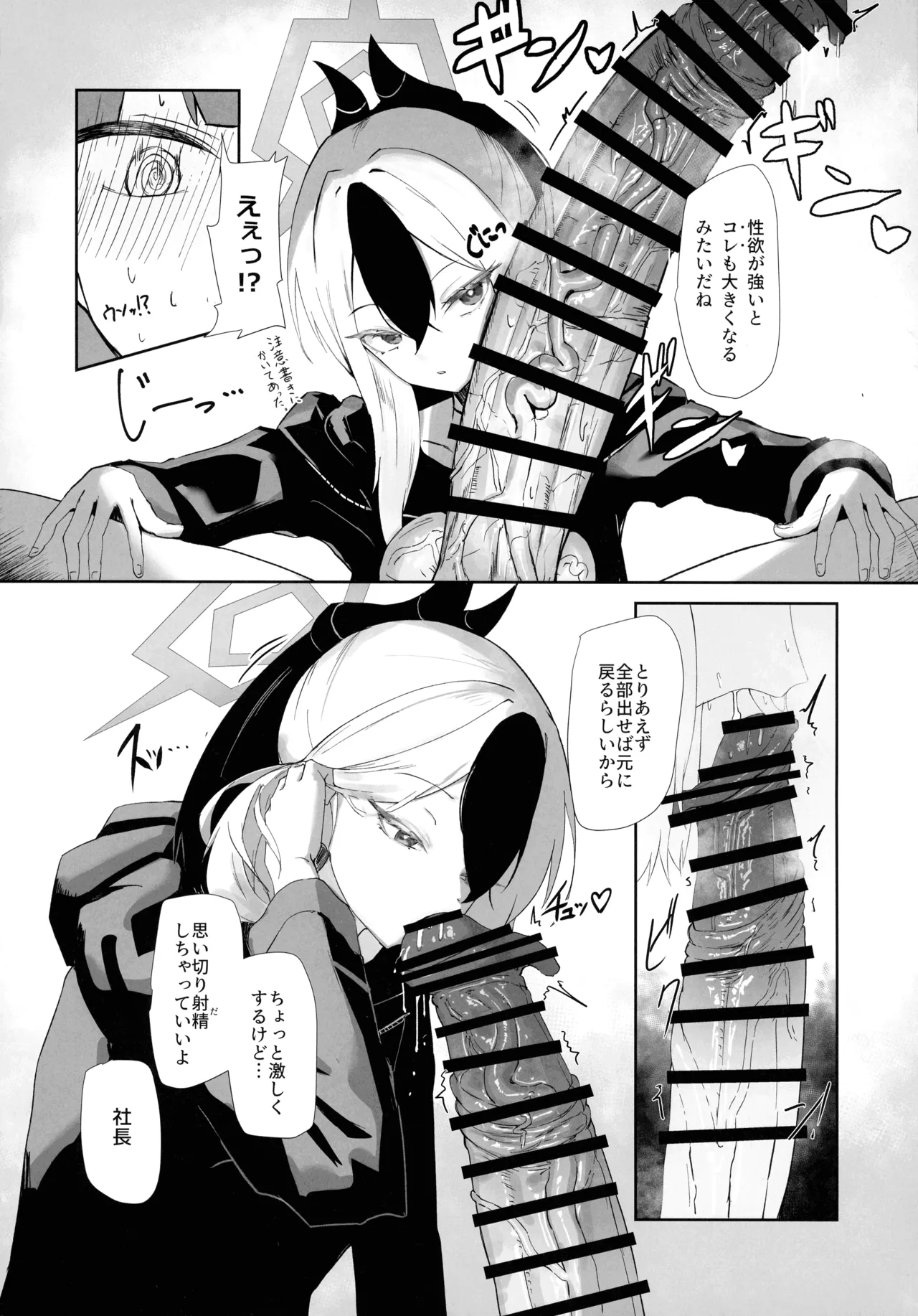 68cm Outlaw - Problem Solver 68 page 12 featuring aru rikuhachima blue archive parody - big penis big breasts hentai manga - read online free