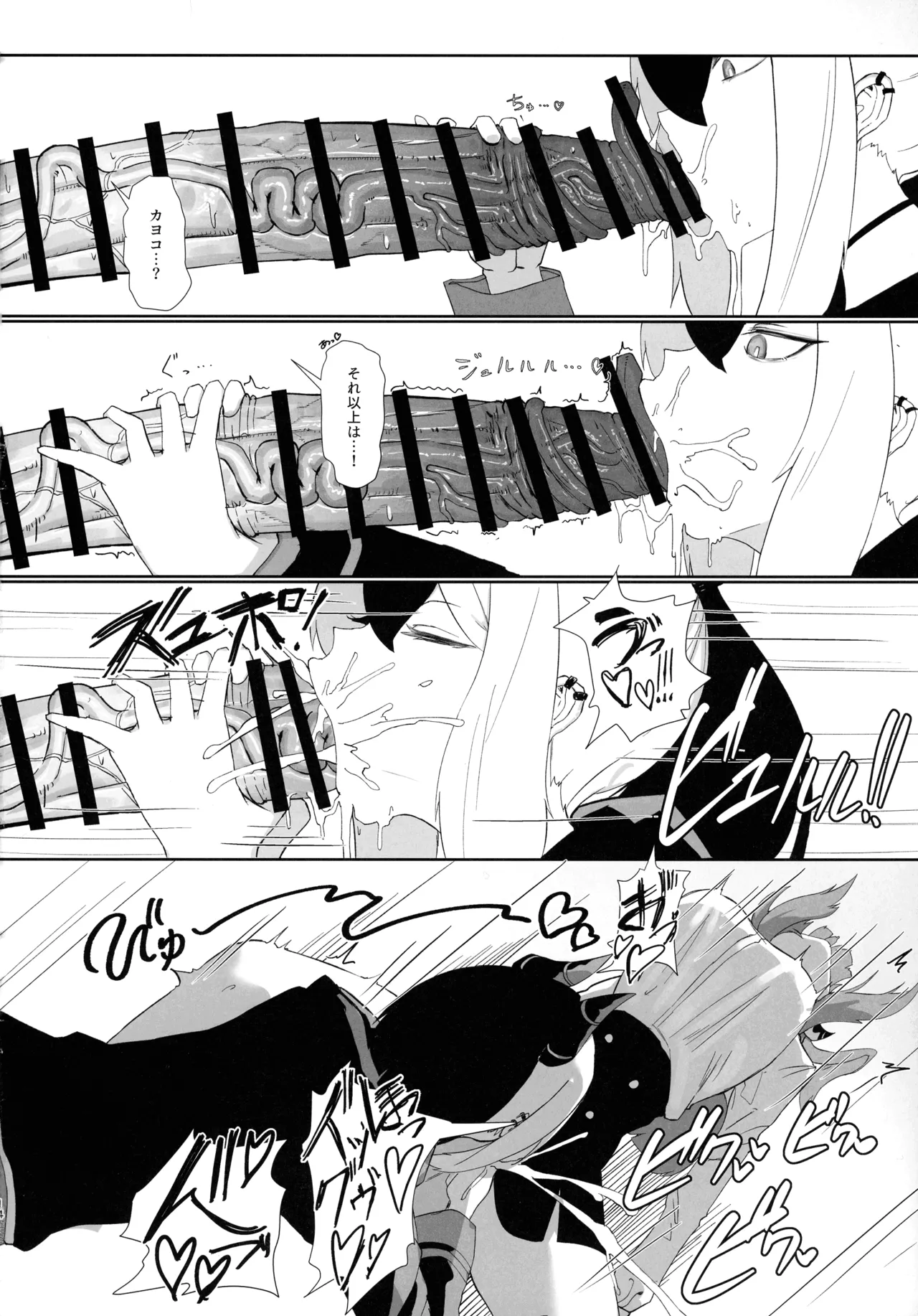 68cm Outlaw - Problem Solver 68 page 14 featuring aru rikuhachima blue archive parody - big penis big breasts hentai manga - read online free