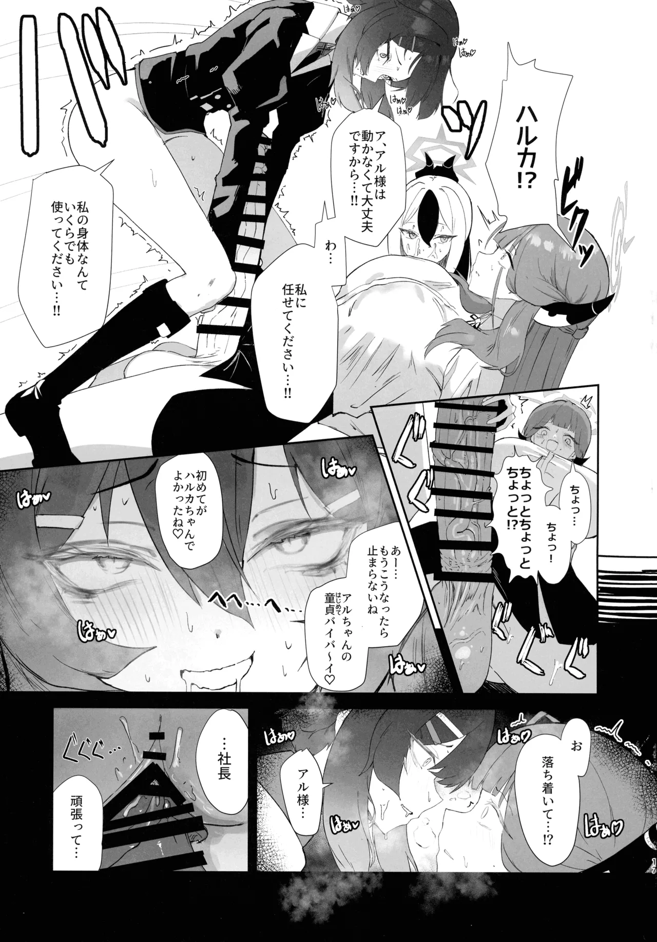 68cm Outlaw - Problem Solver 68 - Page 17