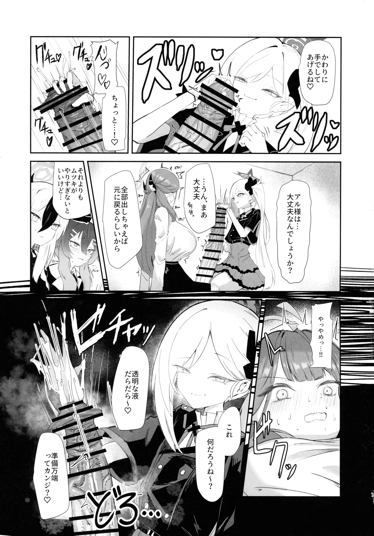 68cm Outlaw - Problem Solver 68 - Page 7