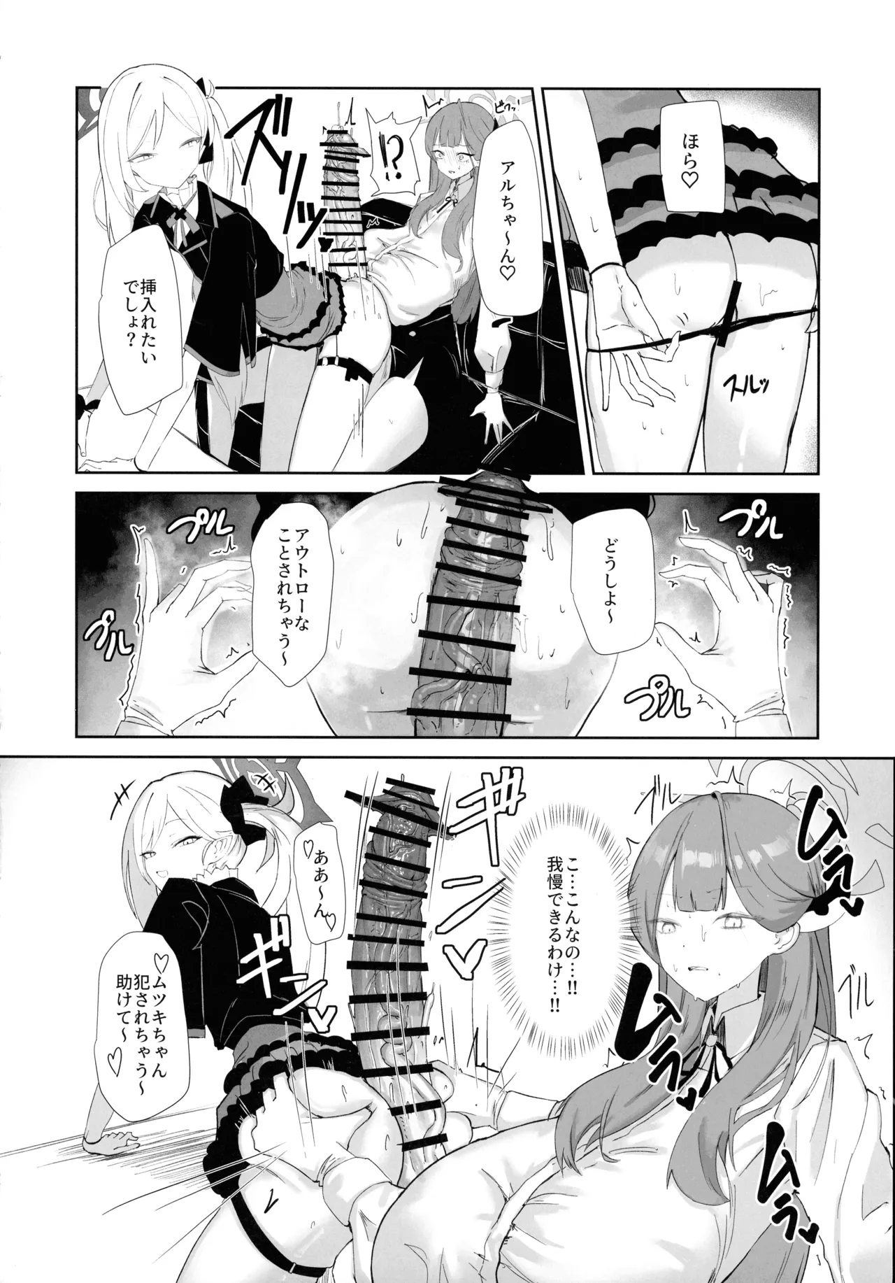 68cm Outlaw - Problem Solver 68 - Page 8