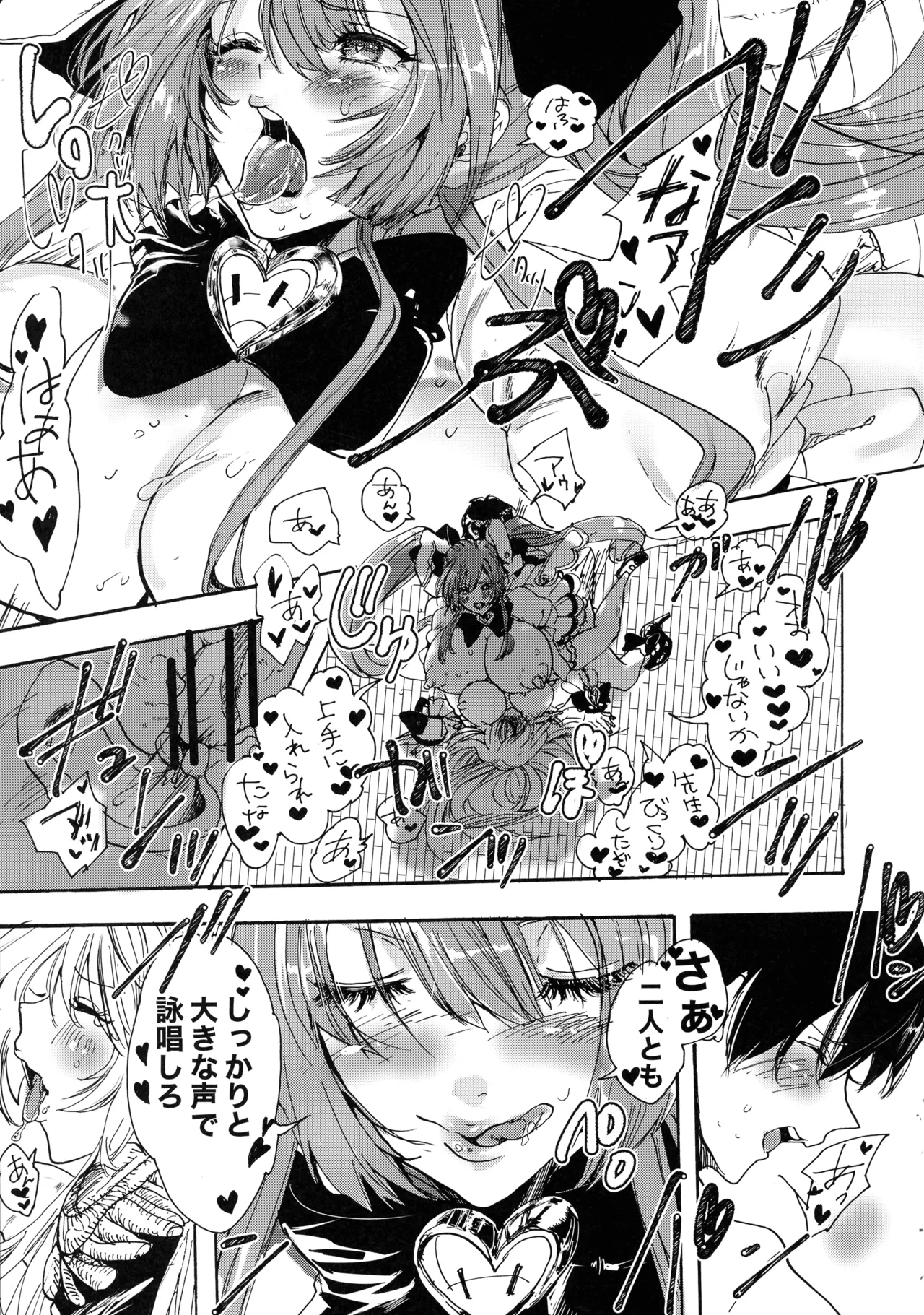 Kindan Kaikan Magical Teacher - Page 13