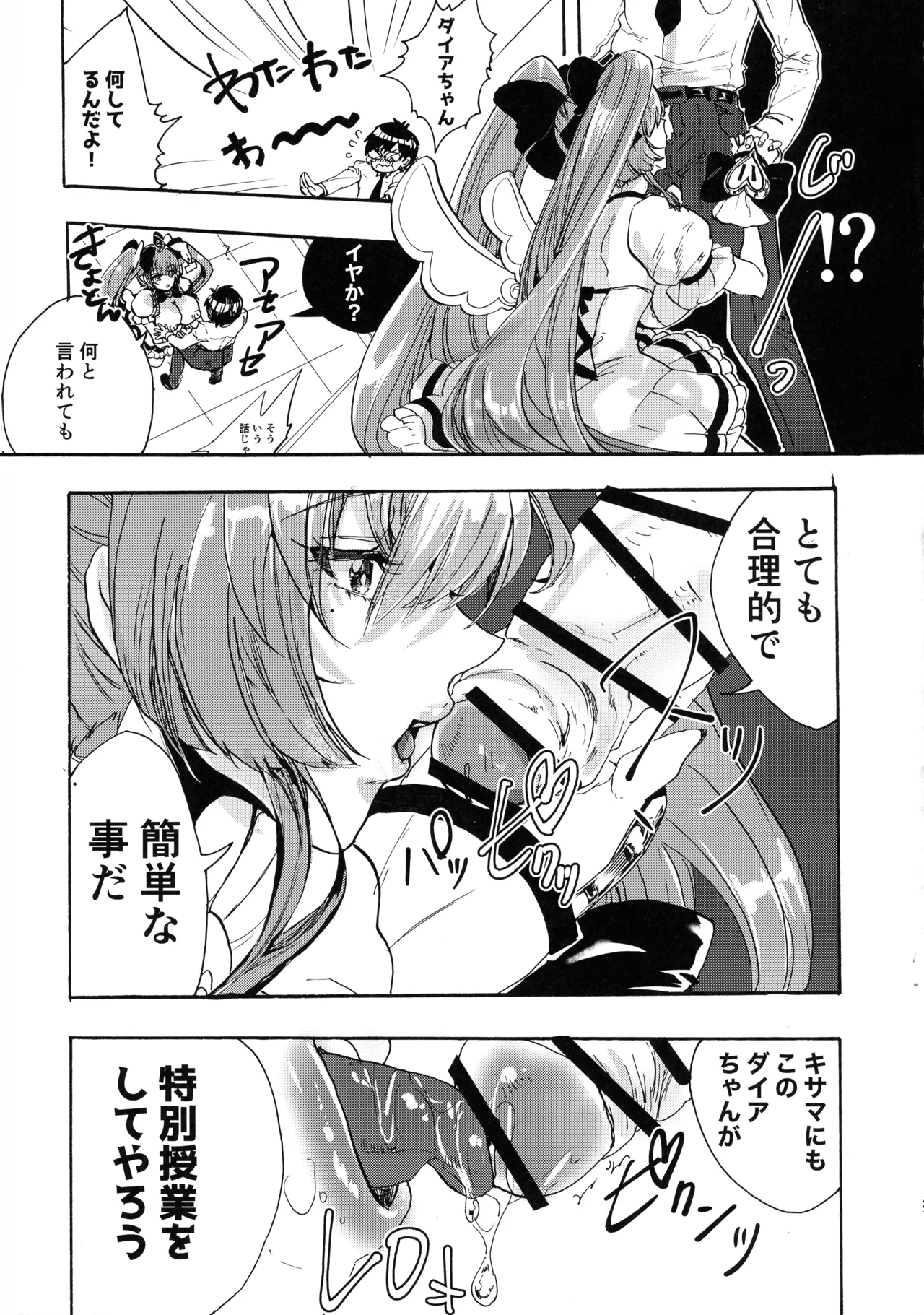 Kindan Kaikan Magical Teacher page 21 original parody - big breasts twintails hentai manga - read online free