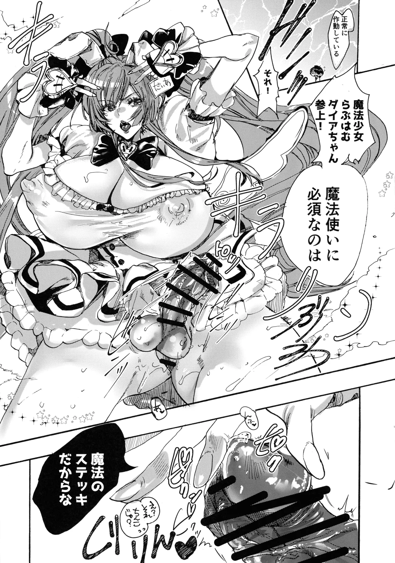 Kindan Kaikan Magical Teacher page 9 original parody - big breasts twintails hentai manga - read online free
