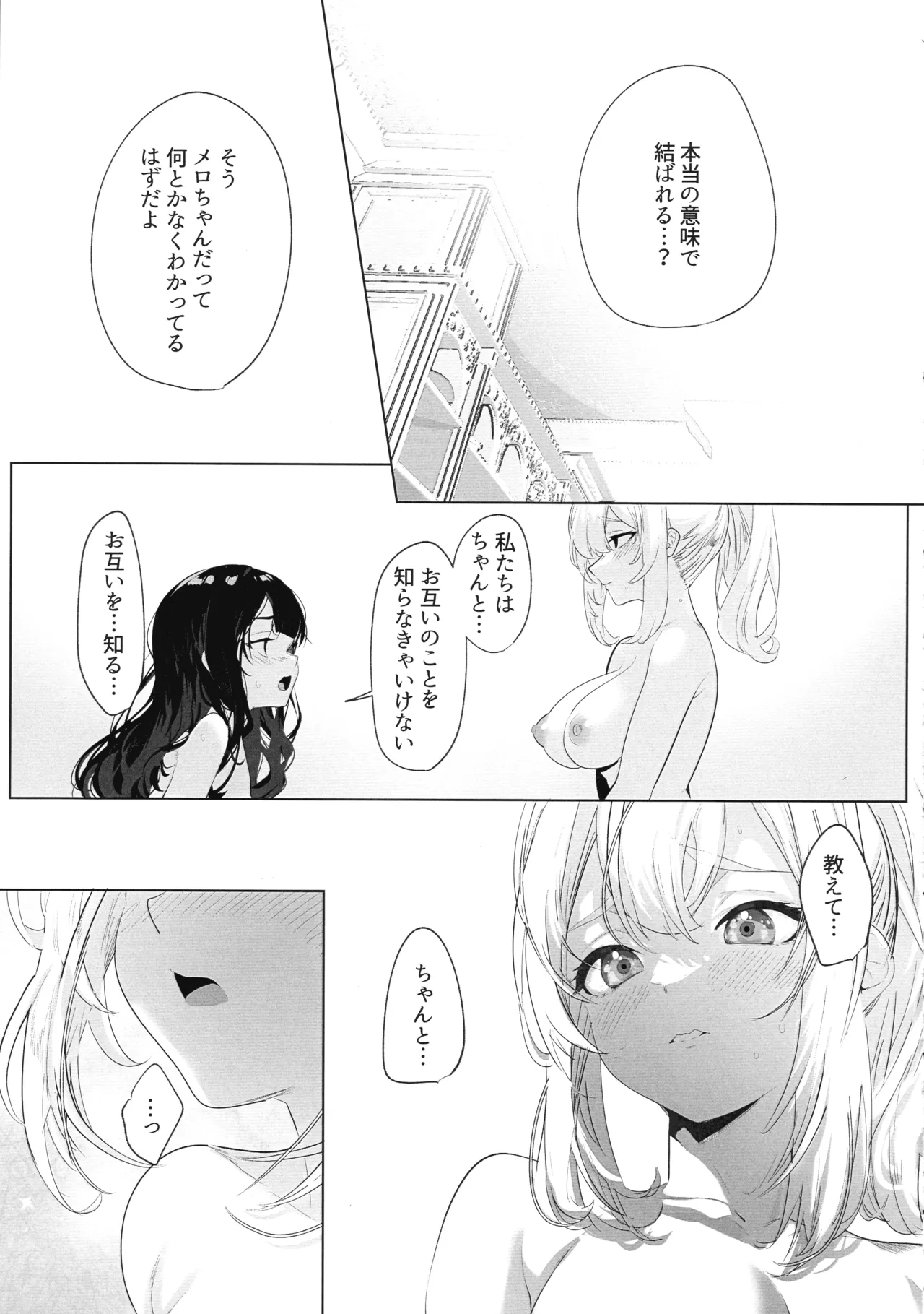 Futanari Akuyaku Reijou ni Tensei shita no de Otomege no Heroine o Kouryaku Shimasu 3 page 10 original parody - futanari big breasts hentai manga - read online free