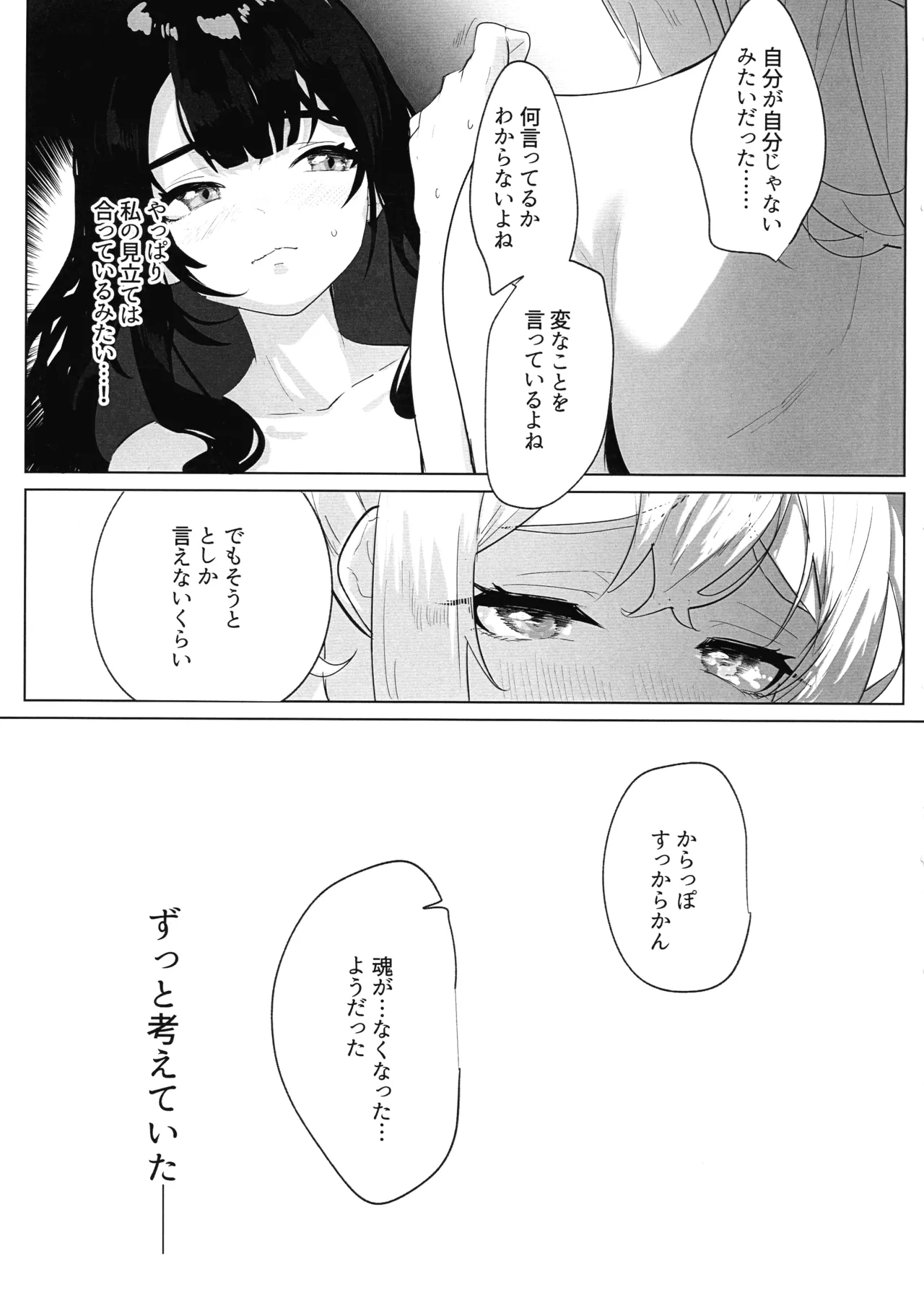 Futanari Akuyaku Reijou ni Tensei shita no de Otomege no Heroine o Kouryaku Shimasu 3 page 12 original parody - futanari big breasts hentai manga - read online free