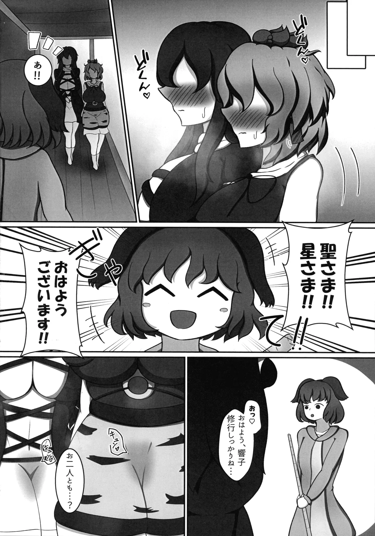 Ingoku no Tera page 20 featuring byakuren hijiri touhou project parody - big penis big breasts hentai manga - read online free