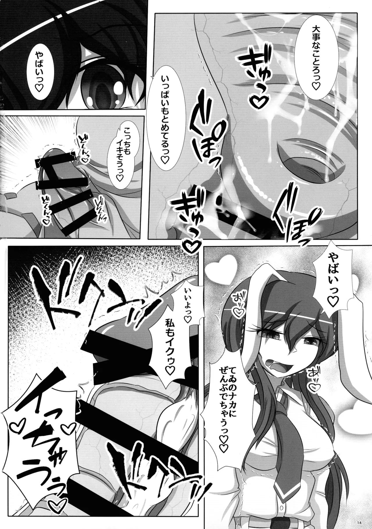 Futanari Udonge Hon page 13 featuring reisen udongein inaba touhou project parody - futanari bunny girl hentai manga - read online free