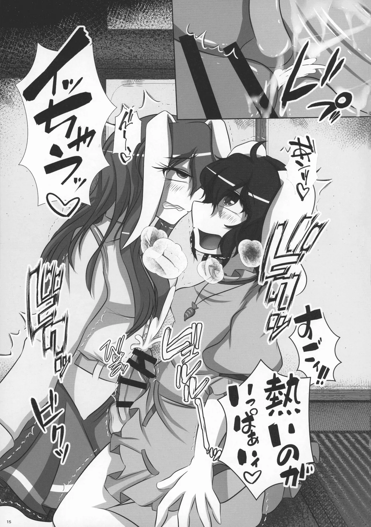 Futanari Udonge Hon page 14 featuring tewi inaba touhou project parody - kemonomimi bunny girl hentai manga - read online free