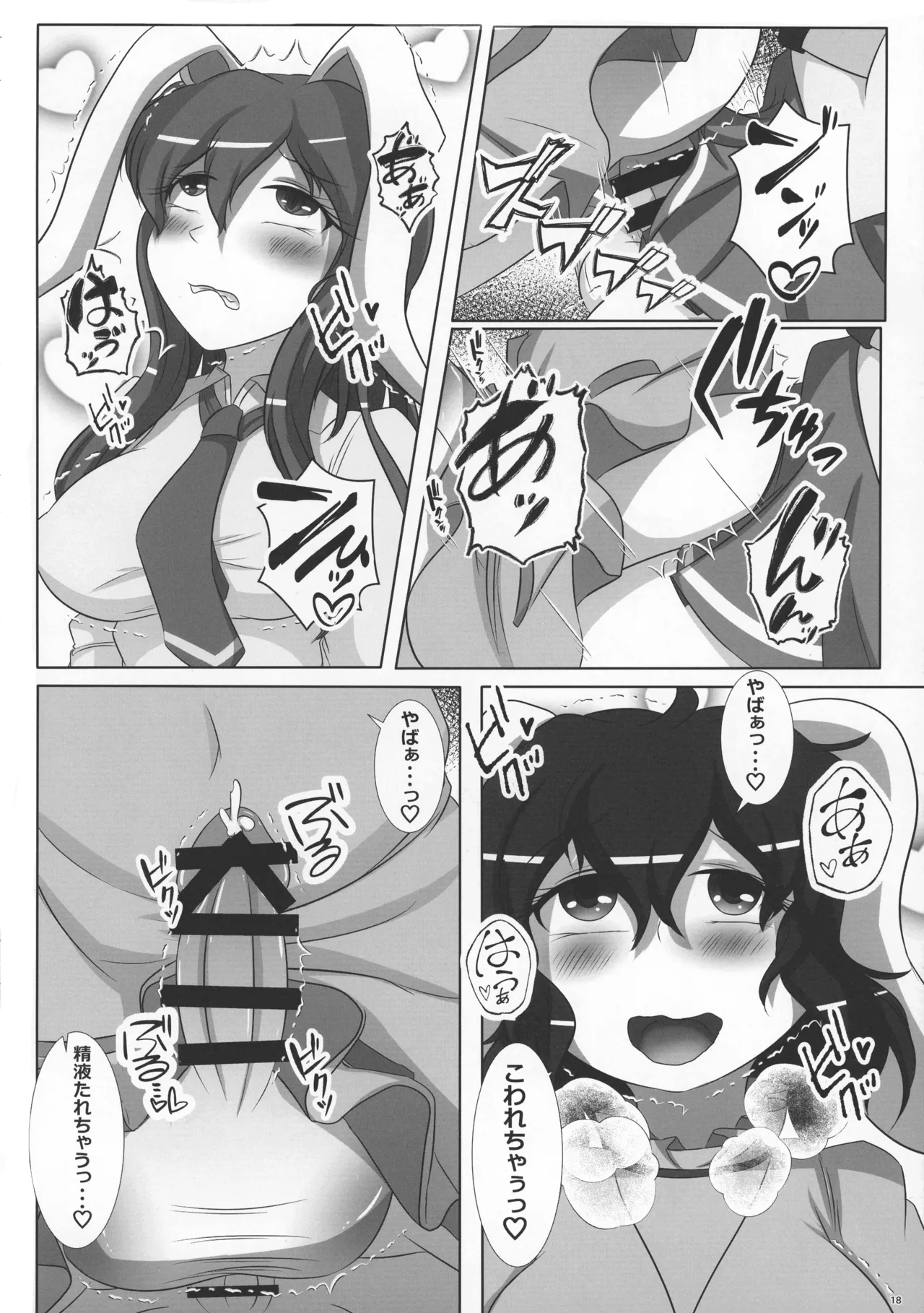 Futanari Udonge Hon page 17 featuring tewi inaba touhou project parody - kemonomimi bunny girl hentai manga - read online free