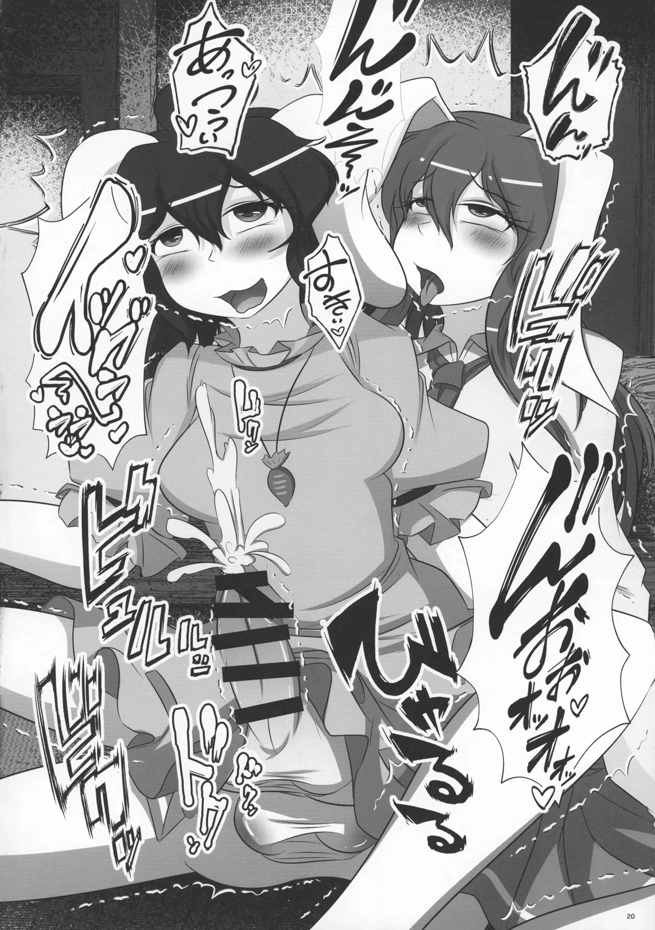 Futanari Udonge Hon page 19 featuring tewi inaba touhou project parody - kemonomimi bunny girl hentai manga - read online free