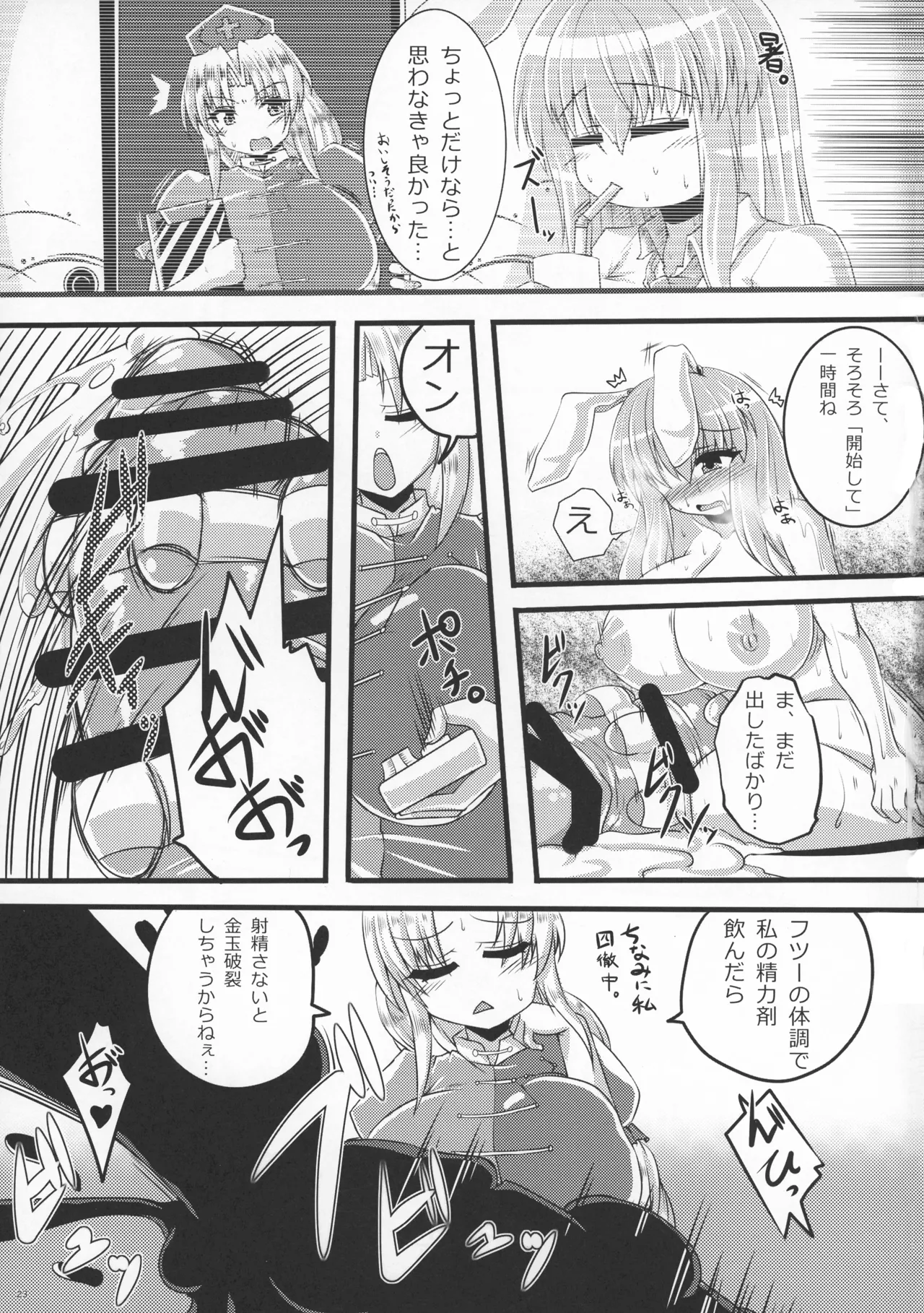 Futanari Udonge Hon page 22 featuring tewi inaba touhou project parody - kemonomimi bunny girl hentai manga - read online free