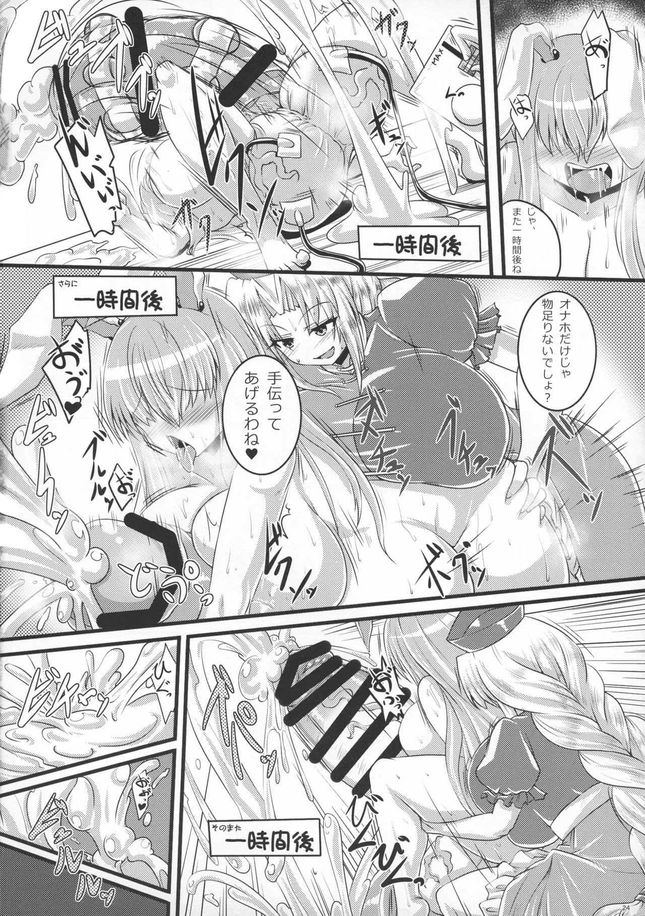 Futanari Udonge Hon page 23 featuring tewi inaba touhou project parody - kemonomimi bunny girl hentai manga - read online free