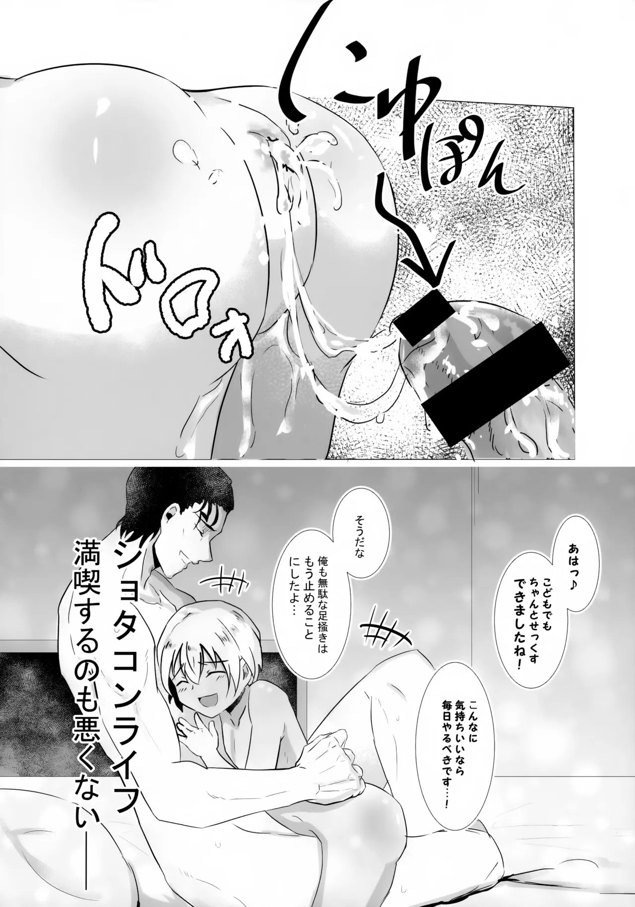 Furuya Shounen to Kurashitara. - Page 31
