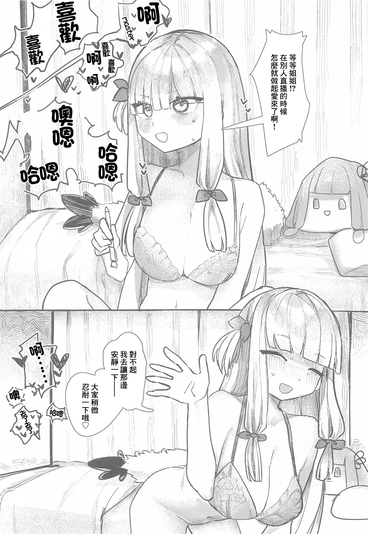 Kotonoha Shimai wa Haishin Shitai page 10 featuring akane kotonoha voiceroid parody - sole male group hentai manga - read online free