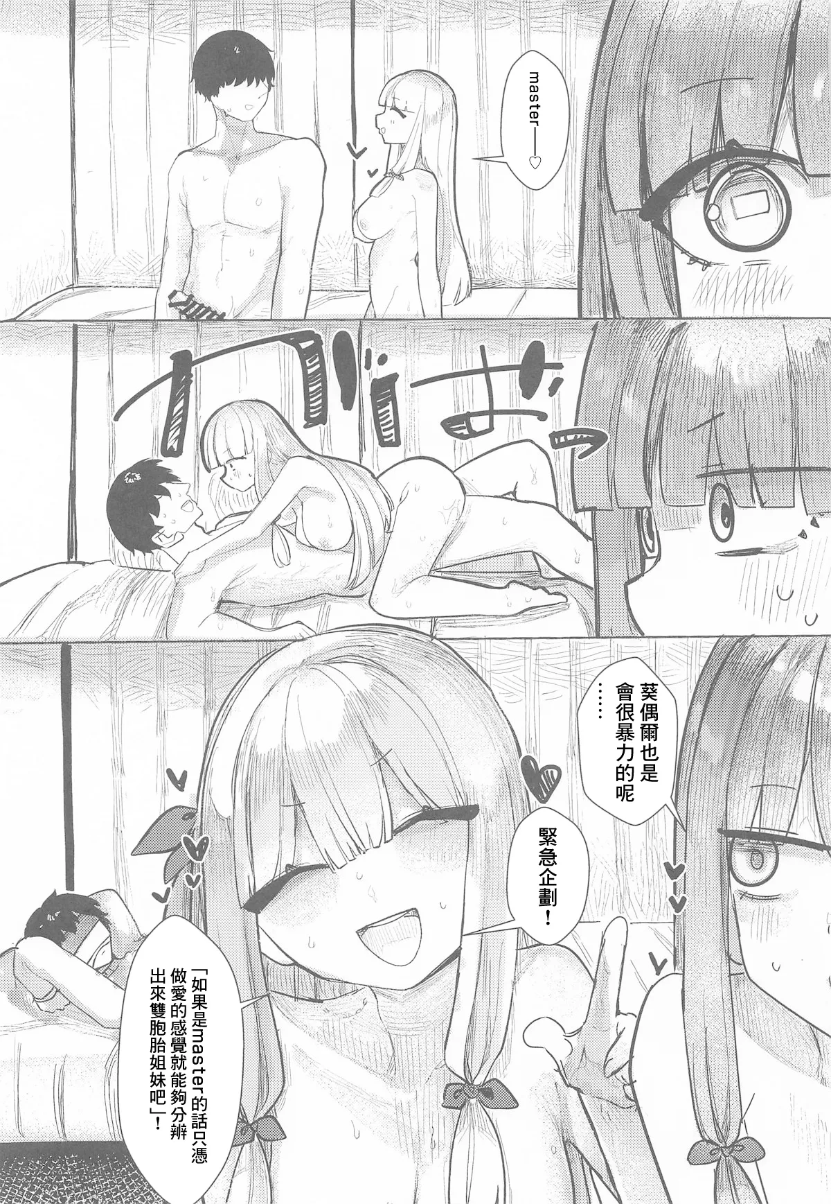 Kotonoha Shimai wa Haishin Shitai page 12 featuring akane kotonoha voiceroid parody - sole male group hentai manga - read online free