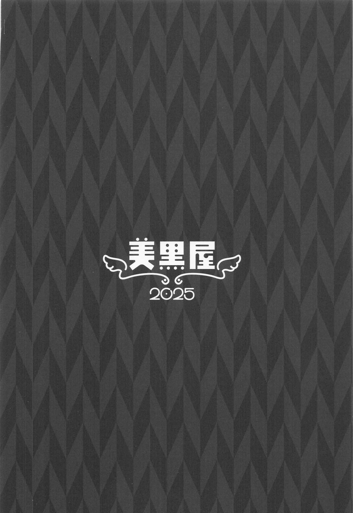 Kotonoha Shimai wa Haishin Shitai page 20 featuring akane kotonoha voiceroid parody - group ffm threesome hentai manga - read online free