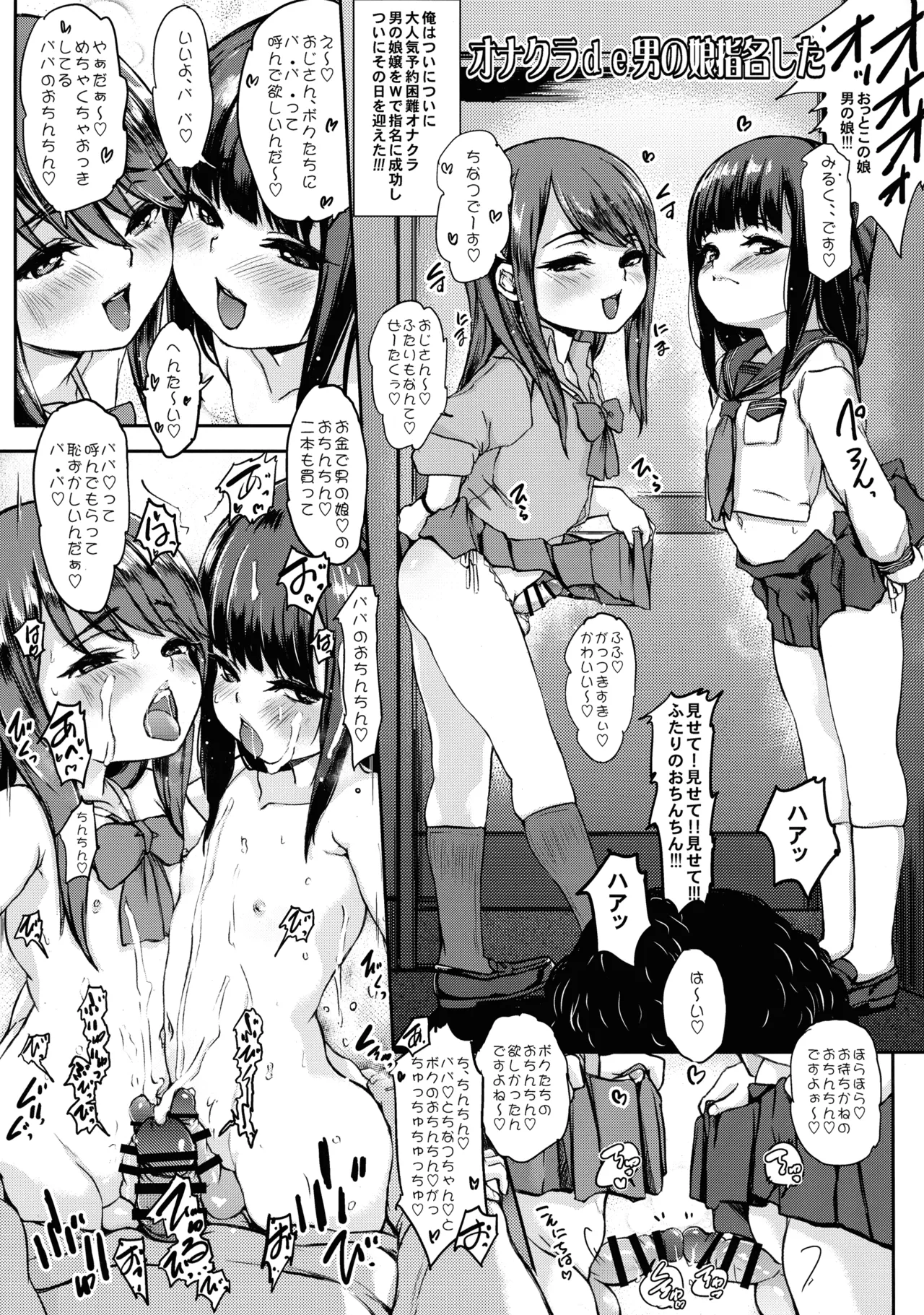 otinpocarnival page 51 original parody - futanari big breasts hentai manga - read online free