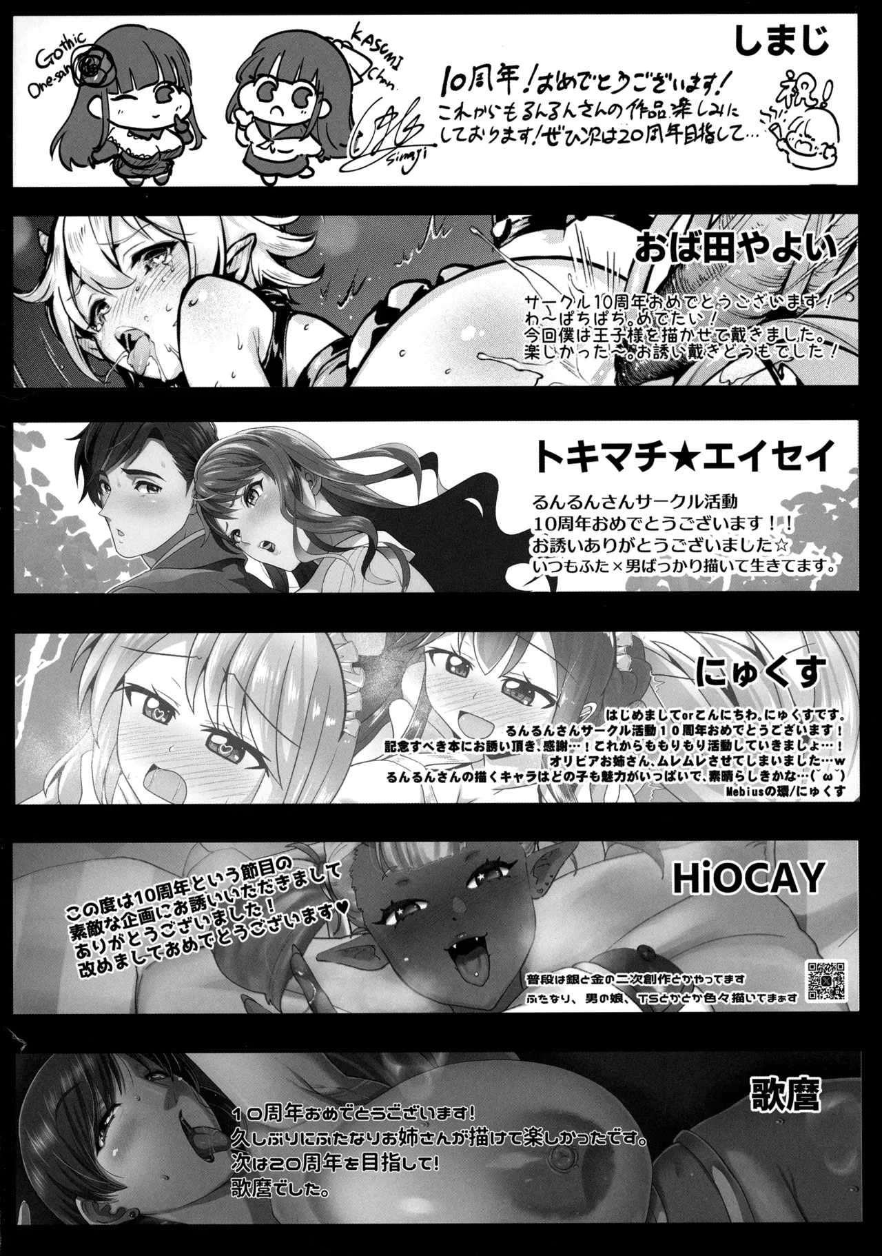 otinpocarnival page 64 original parody - futanari big breasts hentai manga - read online free