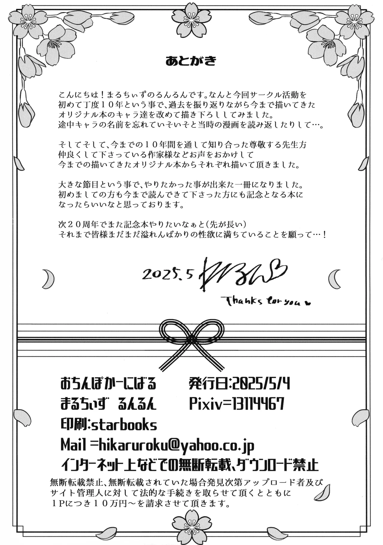 otinpocarnival page 68 original parody - futanari big breasts hentai manga - read online free