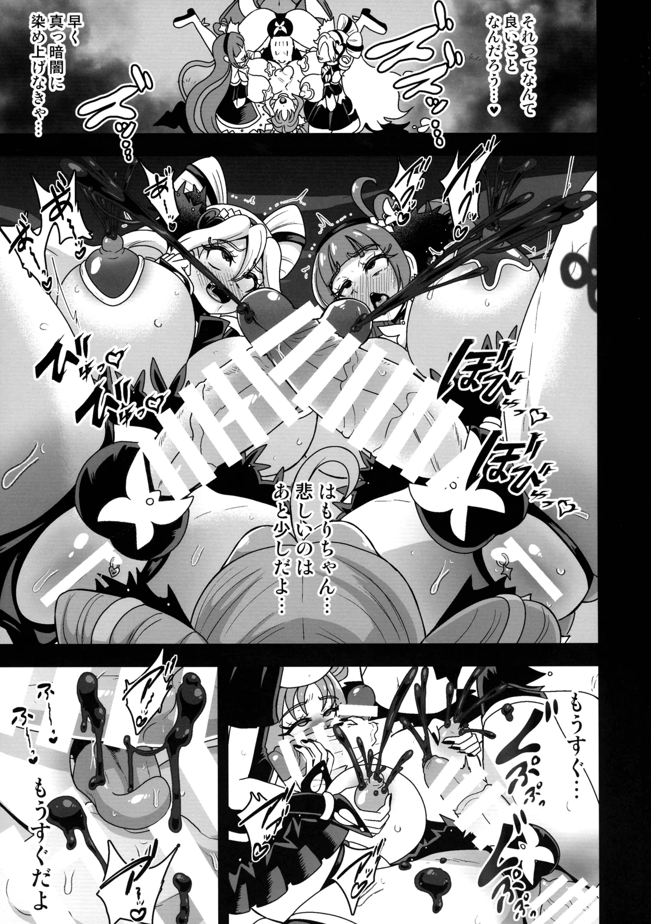 (Futaket 34) [Akuochisukii Kyoushitsu (Akuochisukii Sensei)] Anankiki -4-gatsu 22-nichi gogo 15-ji- (Kimi to Idol PreCure) page 27 kimi to idol precure parody - big penis big breasts hentai manga - read online free