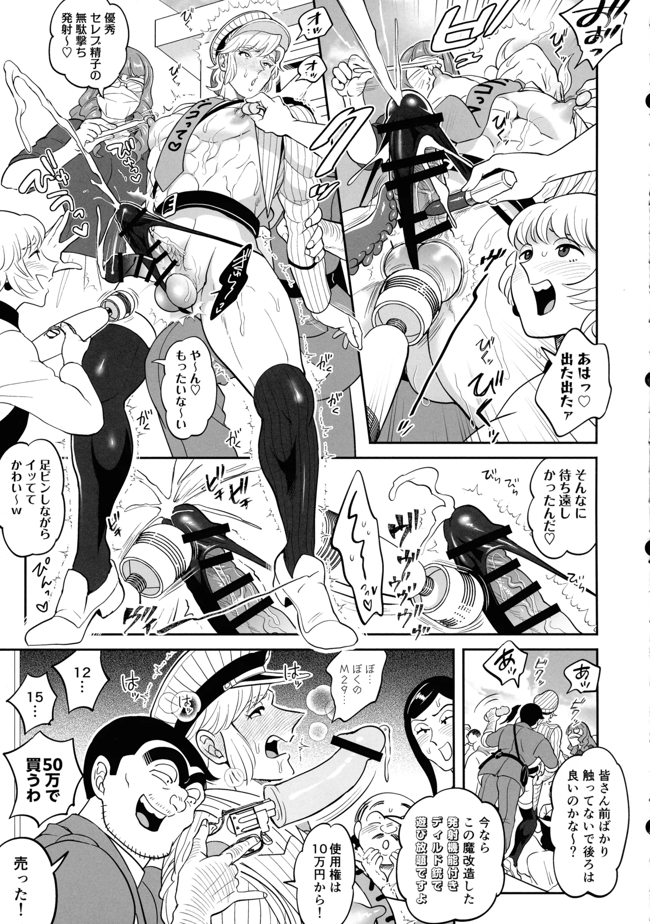 Sei Hanzai Yokusei Onapet Tachiban no Maki - Page 31