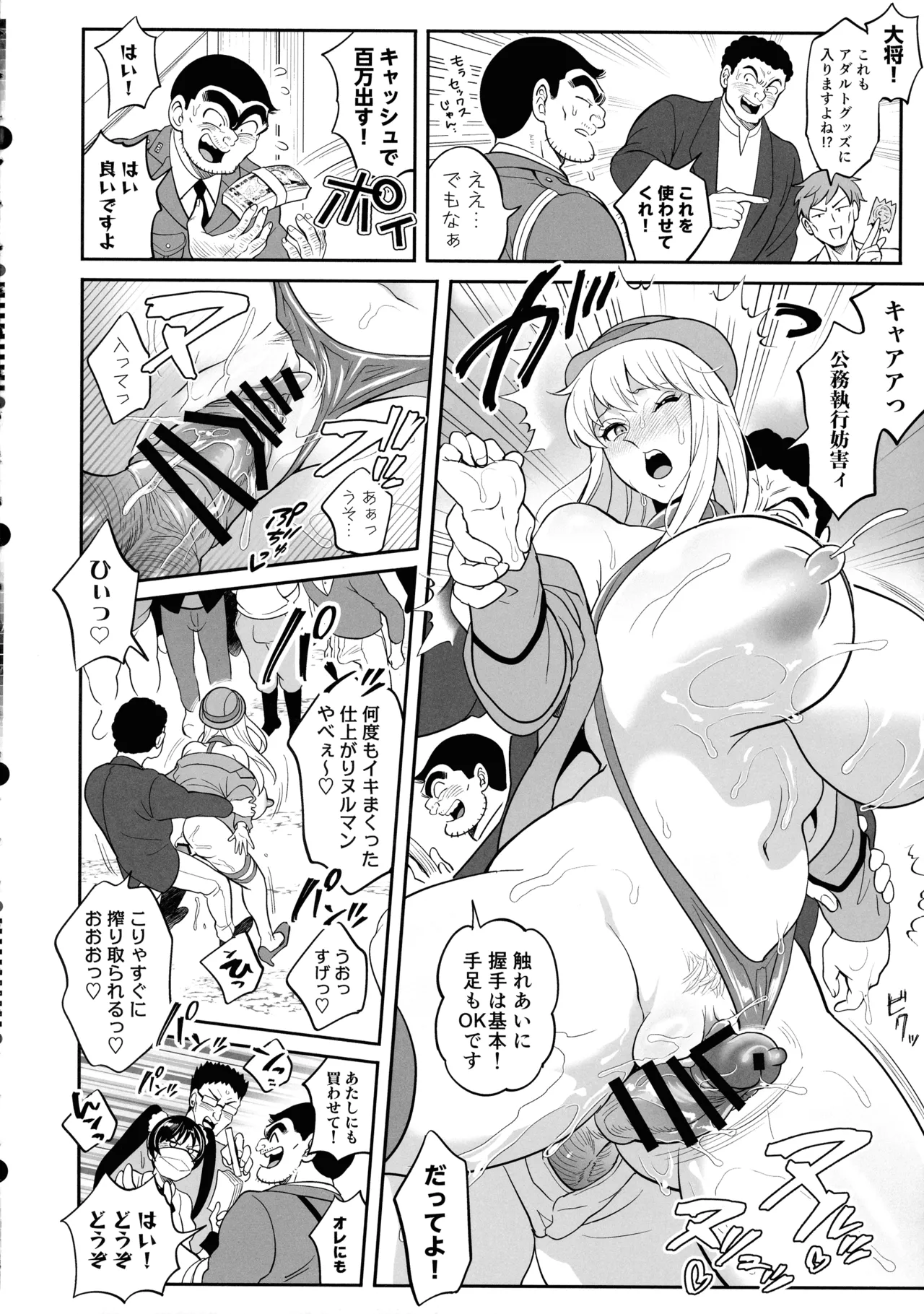 Sei Hanzai Yokusei Onapet Tachiban no Maki page 38 featuring reiko katherine akimoto kochikame parody - big breasts swimsuit hentai manga - read online free