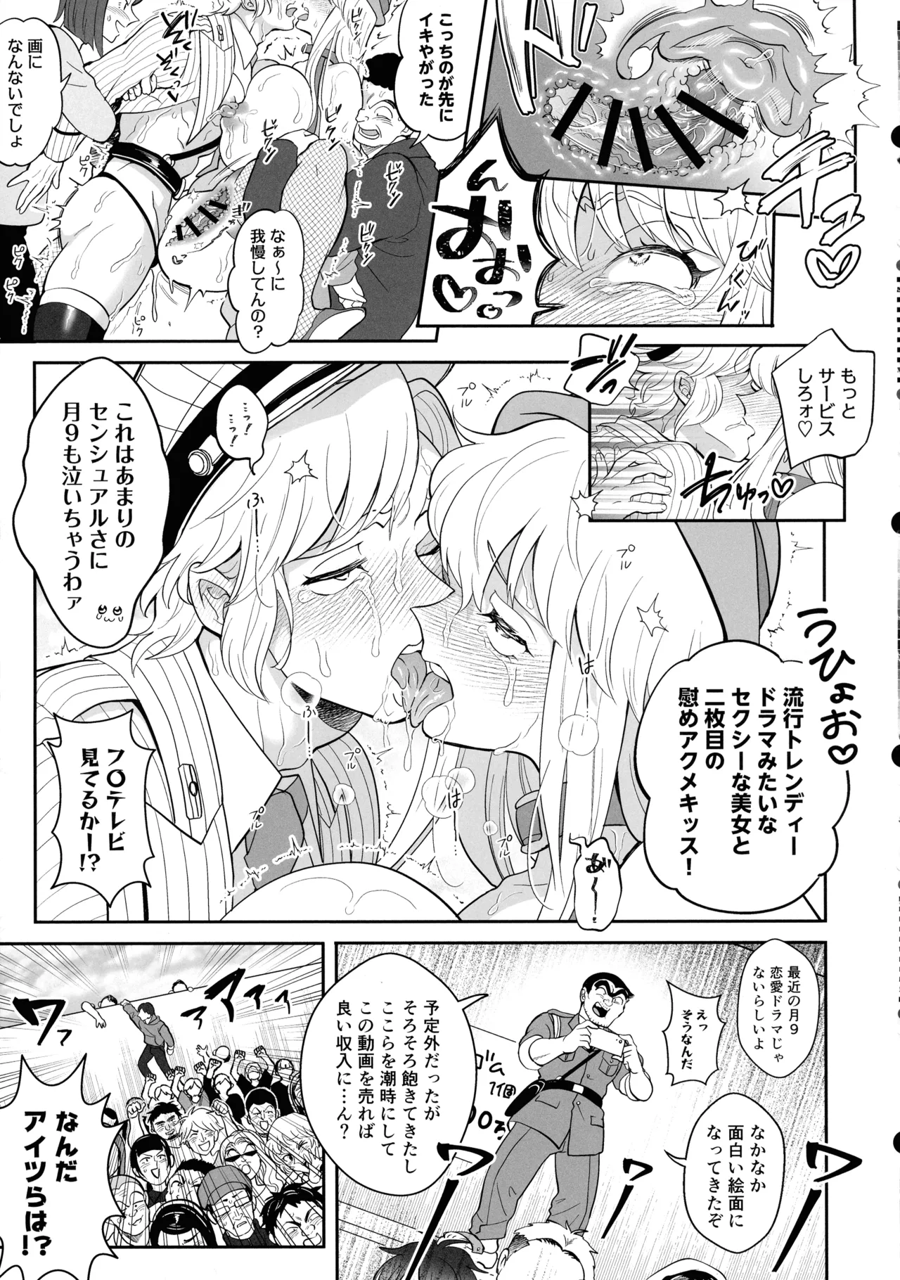 Sei Hanzai Yokusei Onapet Tachiban no Maki page 45 featuring reiko katherine akimoto kochikame parody - nakadashi swimsuit hentai manga - read online free