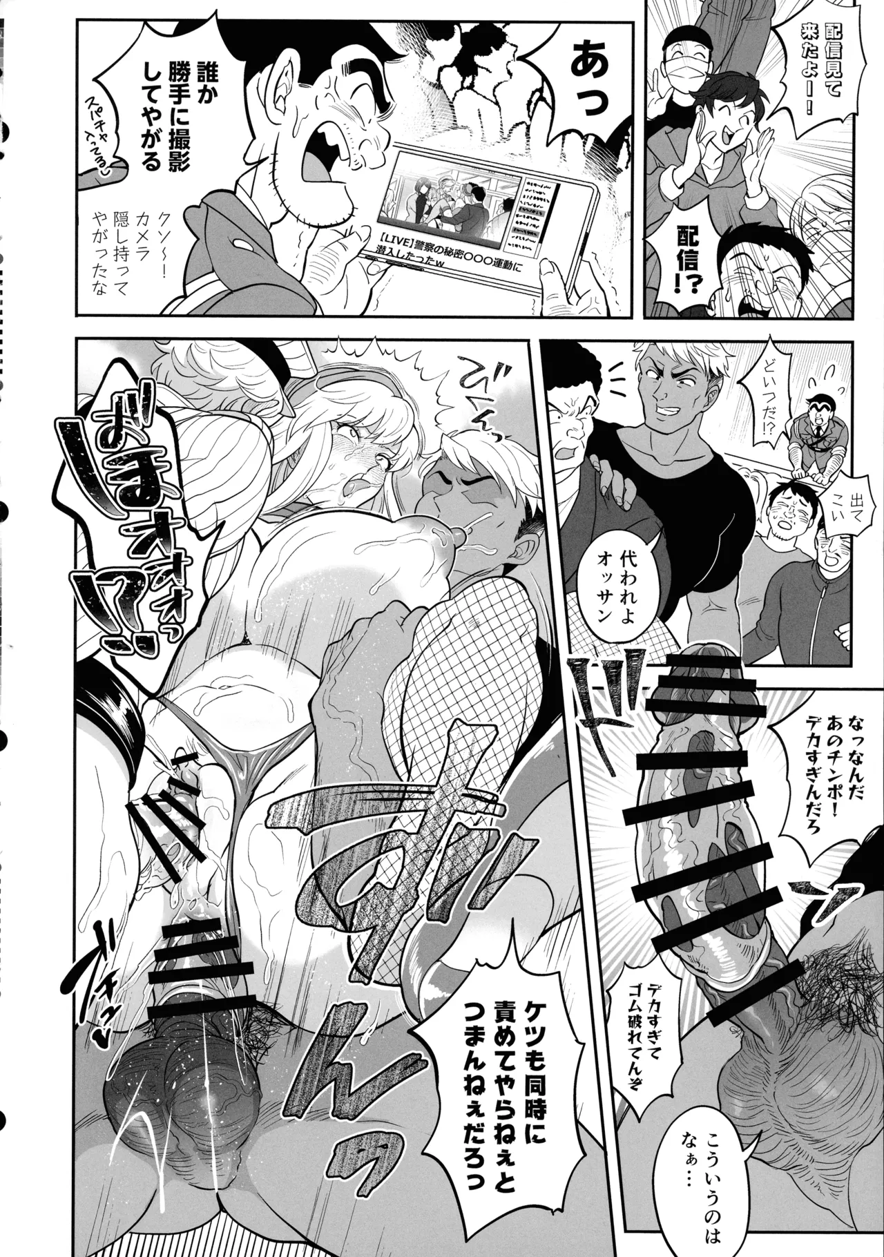 Sei Hanzai Yokusei Onapet Tachiban no Maki page 46 featuring reiko katherine akimoto kochikame parody - big breasts swimsuit hentai manga - read online free