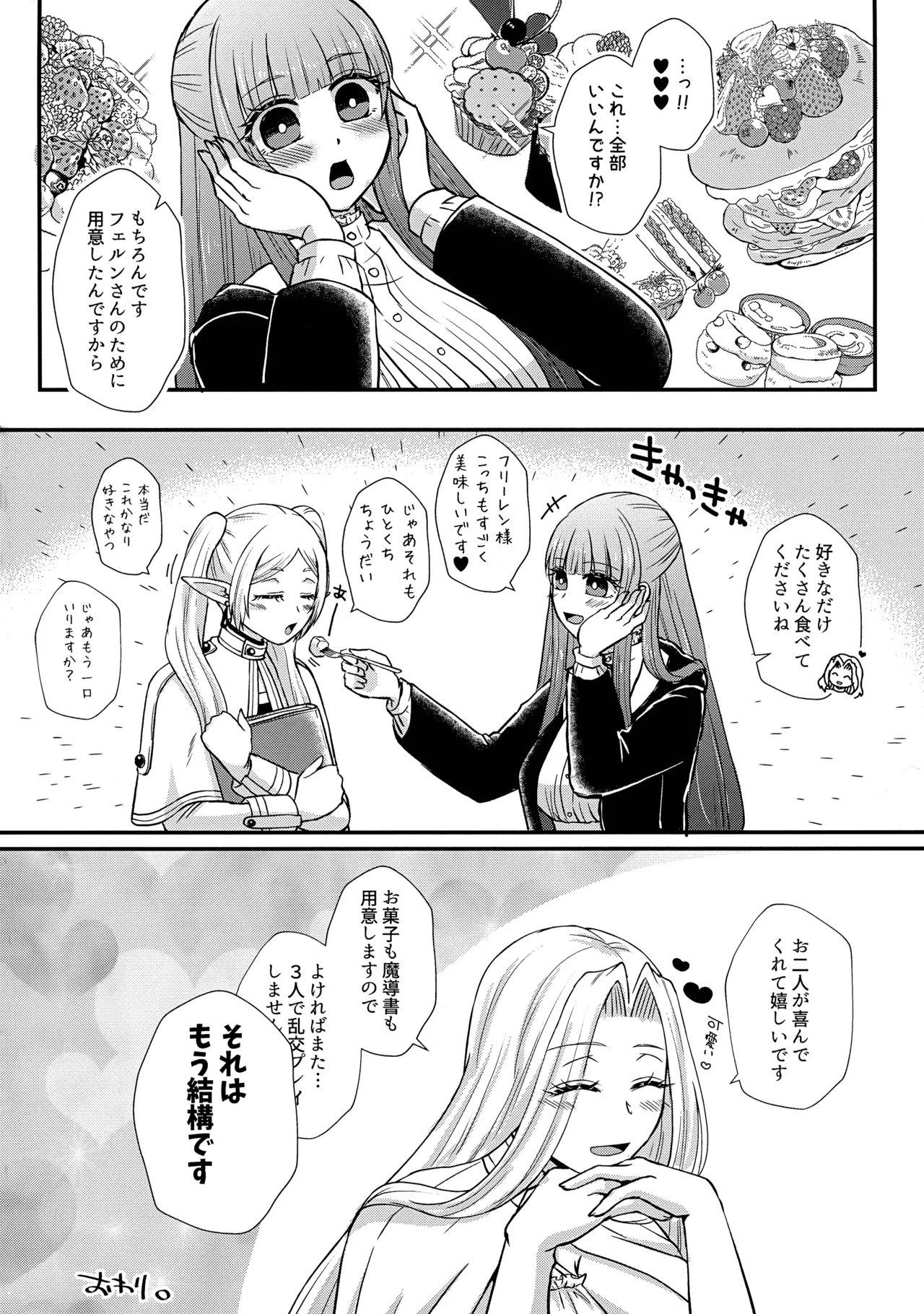 Futanari Mahou Yuugi page 39 featuring methode sousou no frieren parody - paizuri yuri hentai manga - read online free