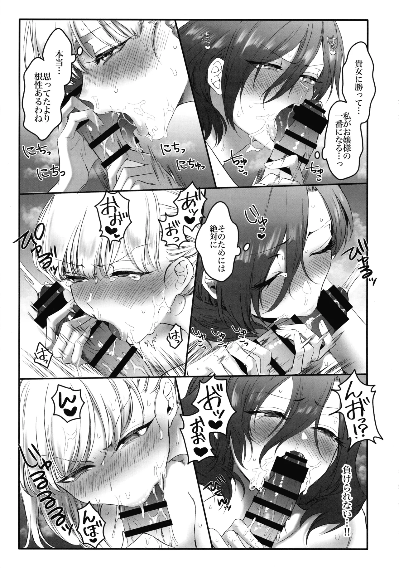 PRIDE OF MAIDS page 21 original parody - maid futanari hentai manga - read online free