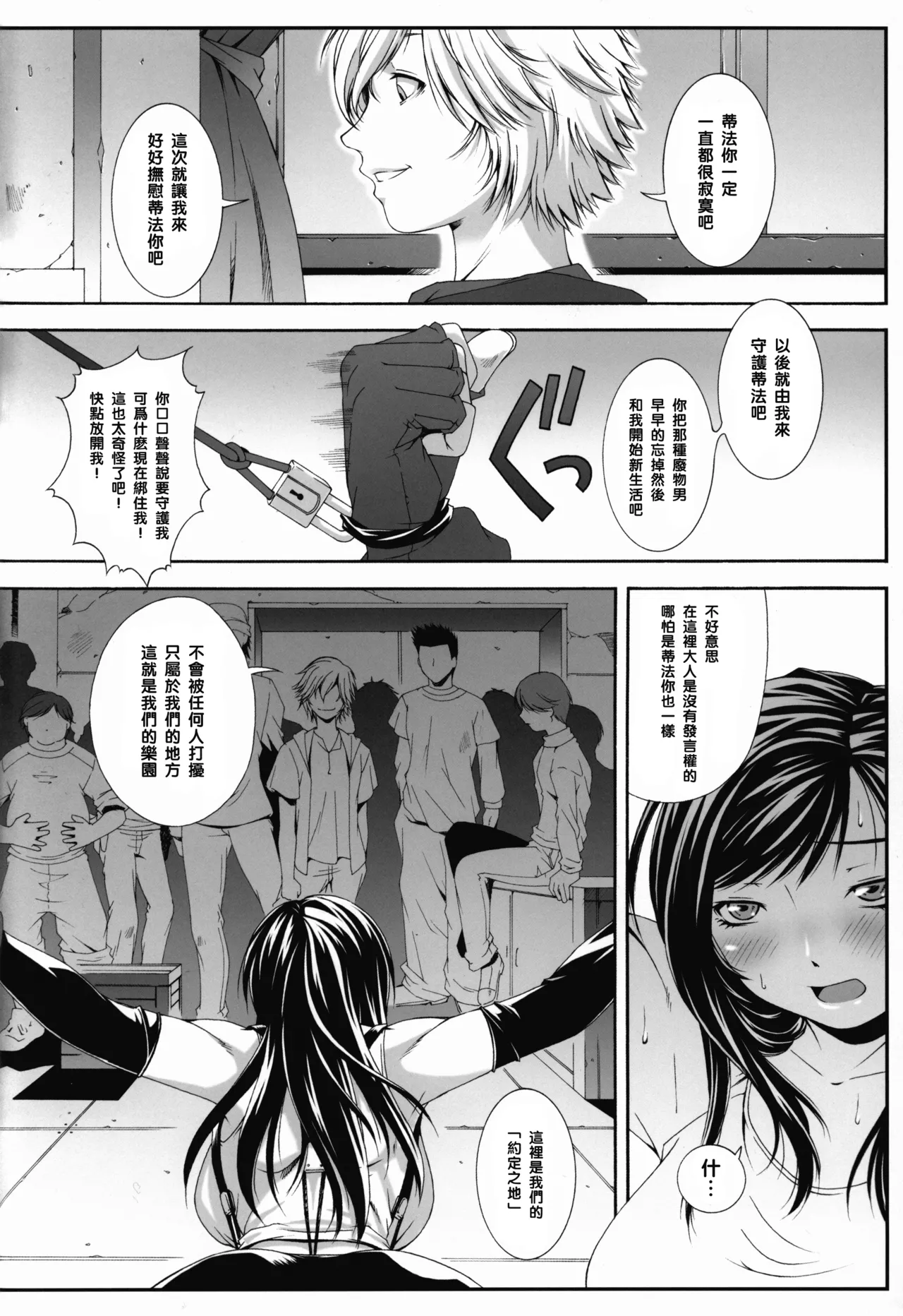 FF Naburu Reunion 3 page 25 featuring tifa lockhart final fantasy vii parody - sole female big breasts hentai manga - read online free