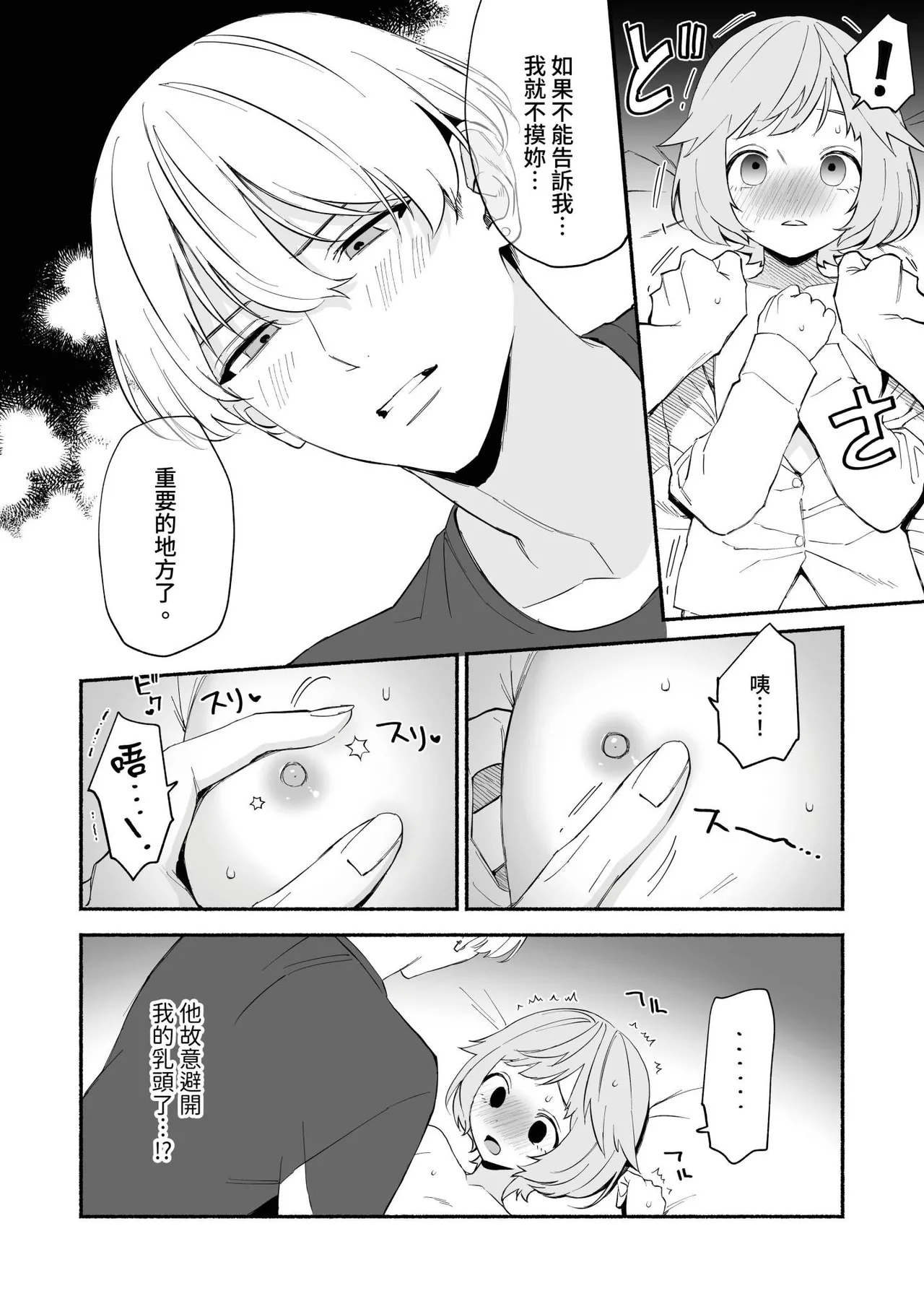 Watashi Fechi Naru Ikun wa Chi Pai Kaihatsu Datte o Te no Mono 1 page 23 - multi-work series small breasts hentai manga - read online free