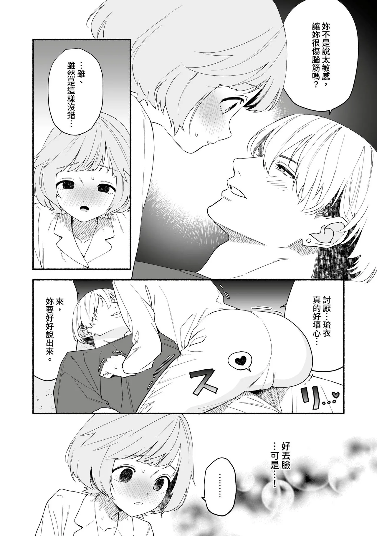 Watashi Fechi Naru Ikun wa Chi Pai Kaihatsu Datte o Te no Mono 3 page 24 - full censorship multi-work series hentai manga - read online free