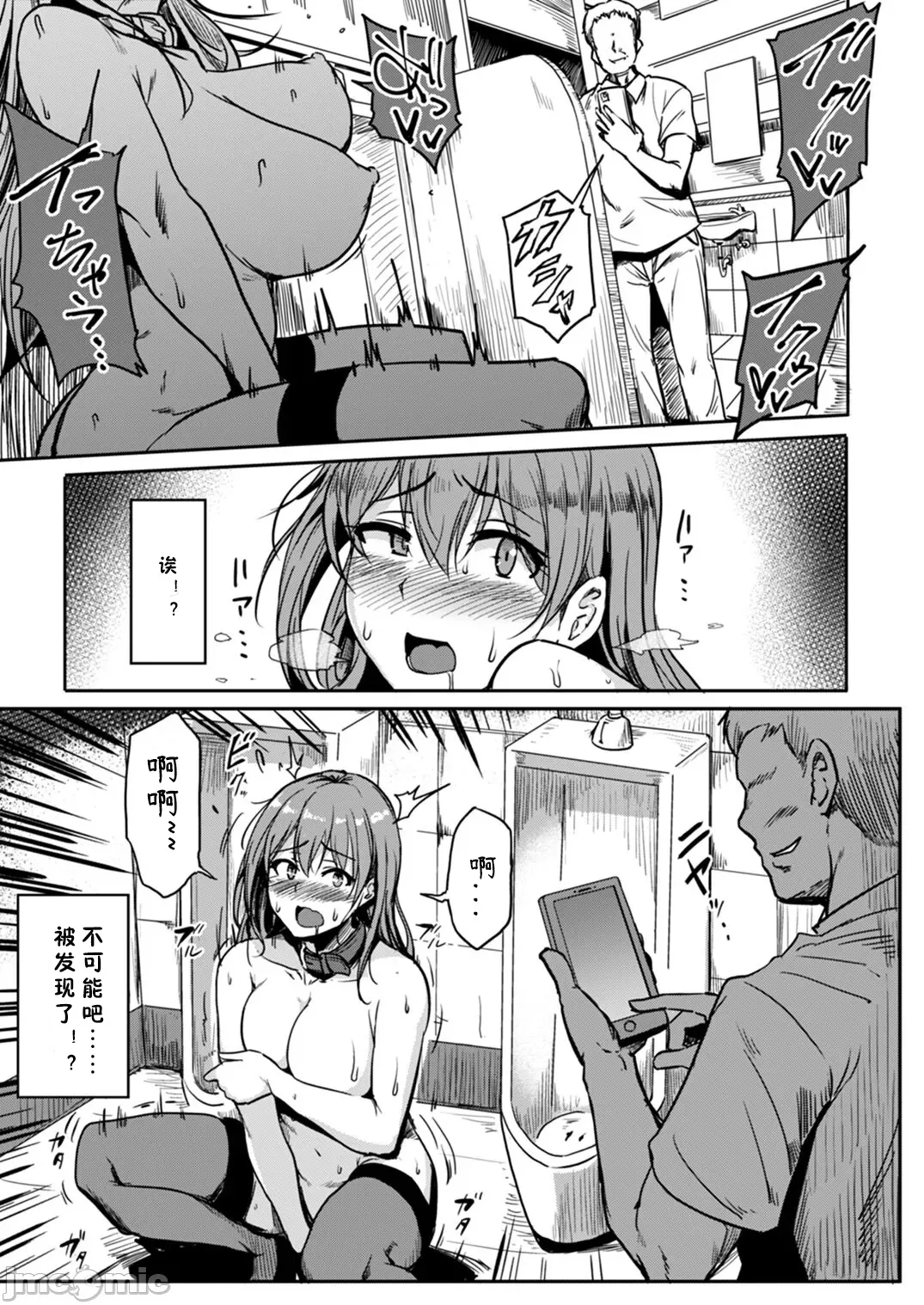 Koushuu Benjo Hentai OL Haruka | 公共便女 变态女职员春香 男厕所❤自慰 page 13 original parody - sex toys exhibitionism hentai manga - read online free