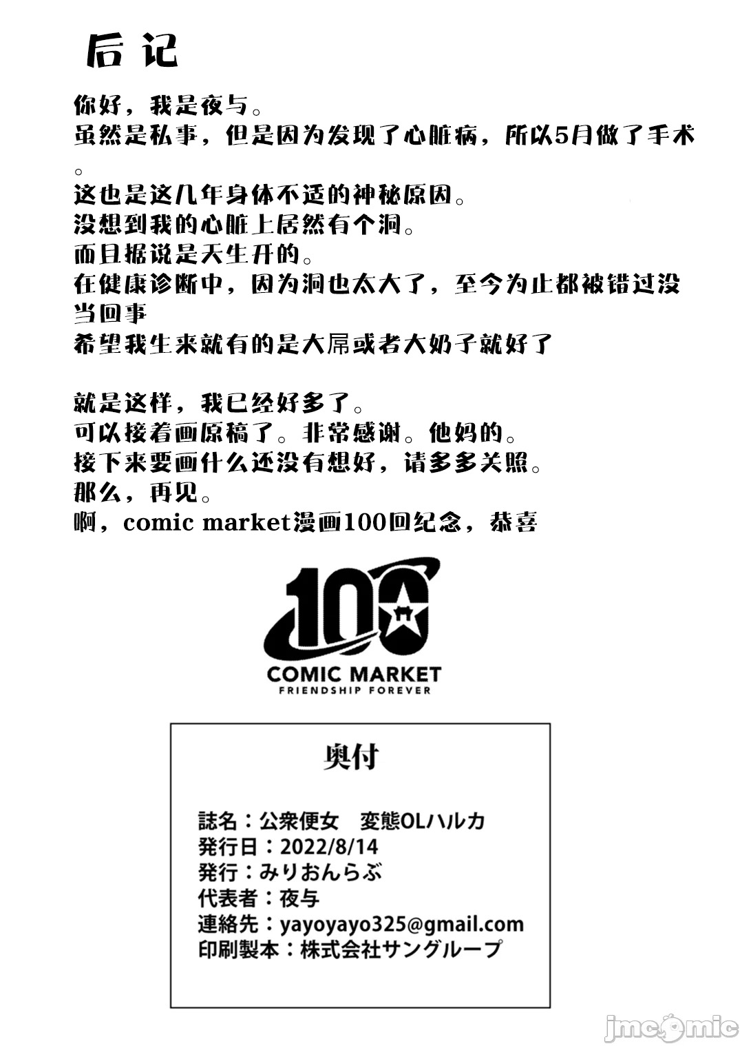 Koushuu Benjo Hentai OL Haruka | 公共便女 变态女职员春香 男厕所❤自慰 page 26 original parody - sole female stockings hentai manga - read online free