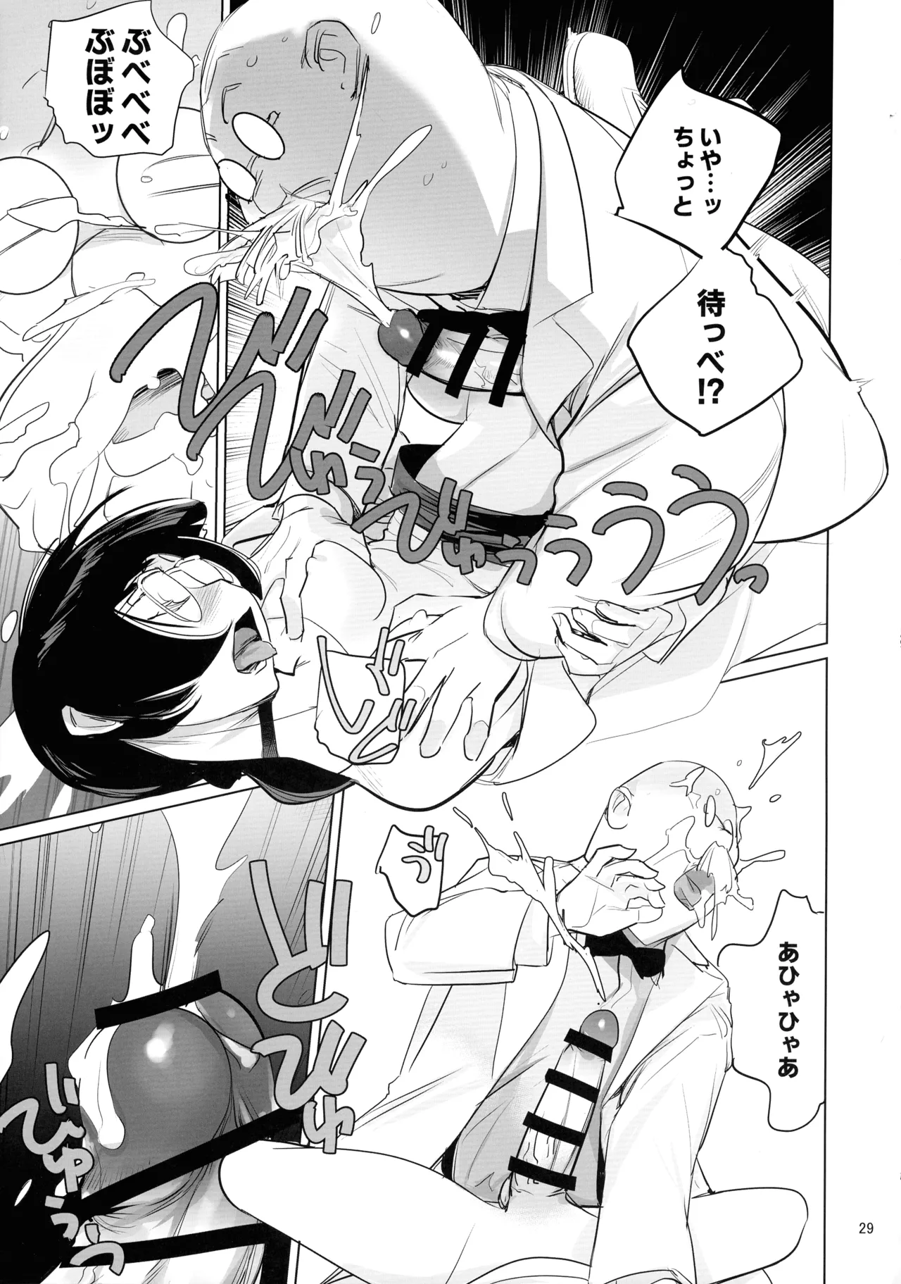 Hakase to Joshu no Futanari Kenkyuujo page 28 original parody - sole male big penis hentai manga - read online free