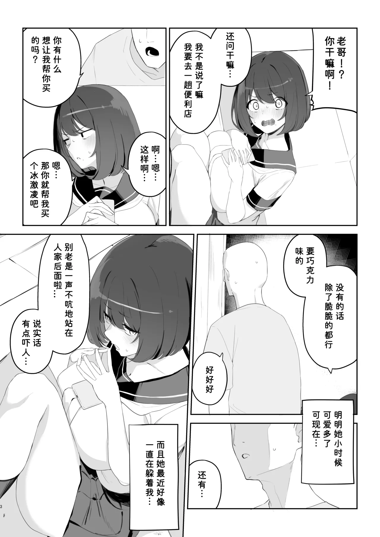 Preview page 3