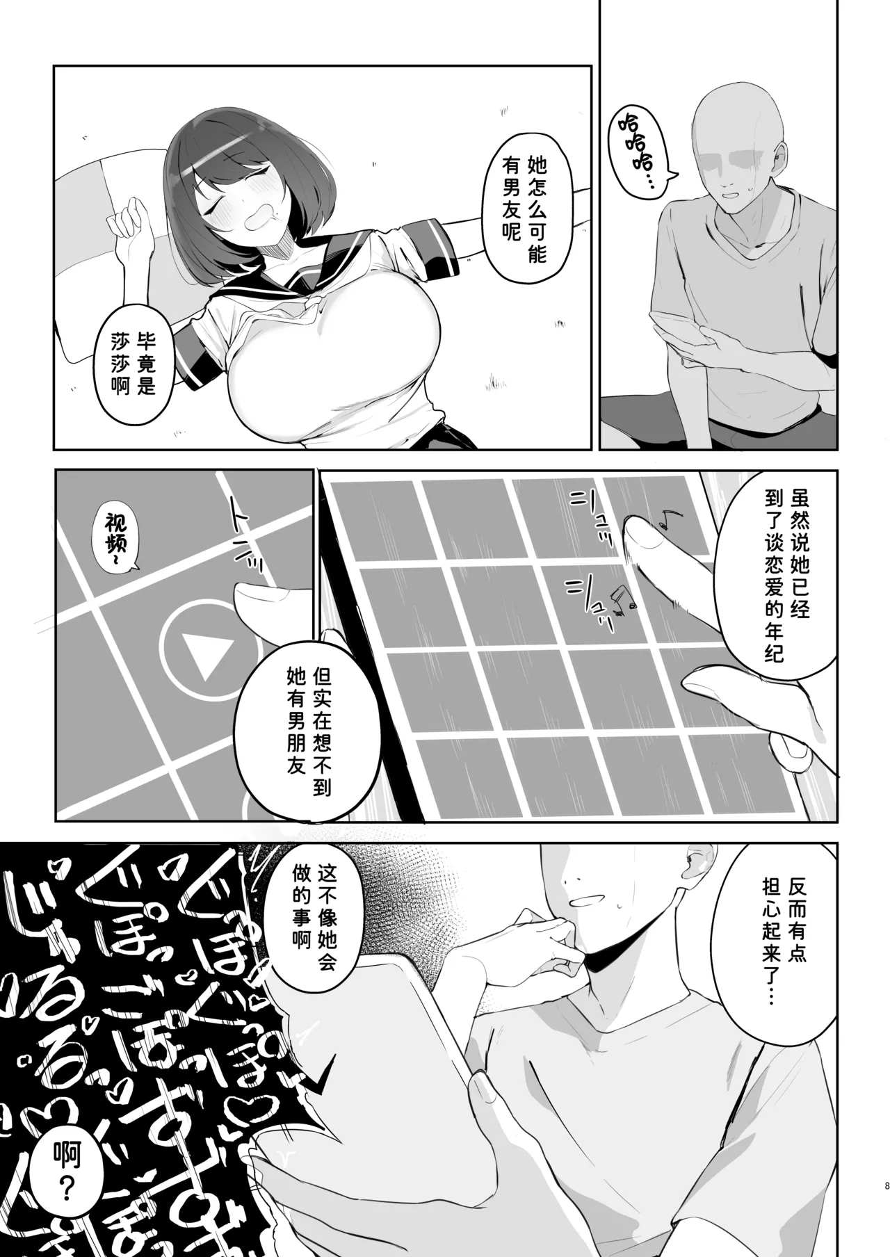 Preview page 8