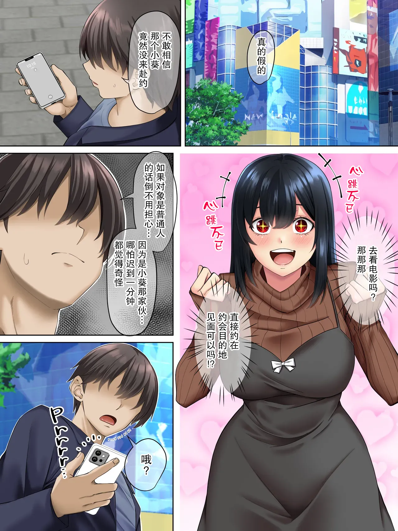 Page 3 of [Michinakaba (Arsenal)] Sungoku Ecchi na Karada o Shiteru MenHeal Stalker o Kanojo ni Shite Yaritai Houdai Shichau Hanashi. 3 | 关于我把拥有超色气肉体的病娇跟踪狂变成女朋友之后干了个爽的故事 3 [Chinese] [WC得意门生个人汉化]