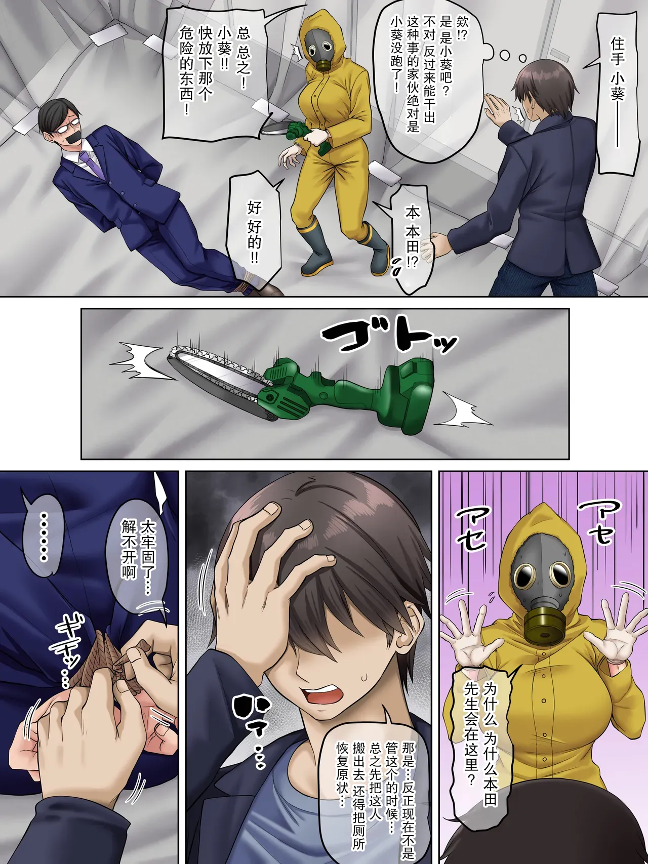 Sungoku Ecchi na Karada o Shiteru MenHeal Stalker o Kanojo ni Shite Yaritai Houdai Shichau Hanashi. 3 | 关于我把拥有超色气肉体的病娇跟踪狂变成女朋友之后干了个爽的故事 3 page 39 original parody - big breasts nakadashi hentai manga - read online free