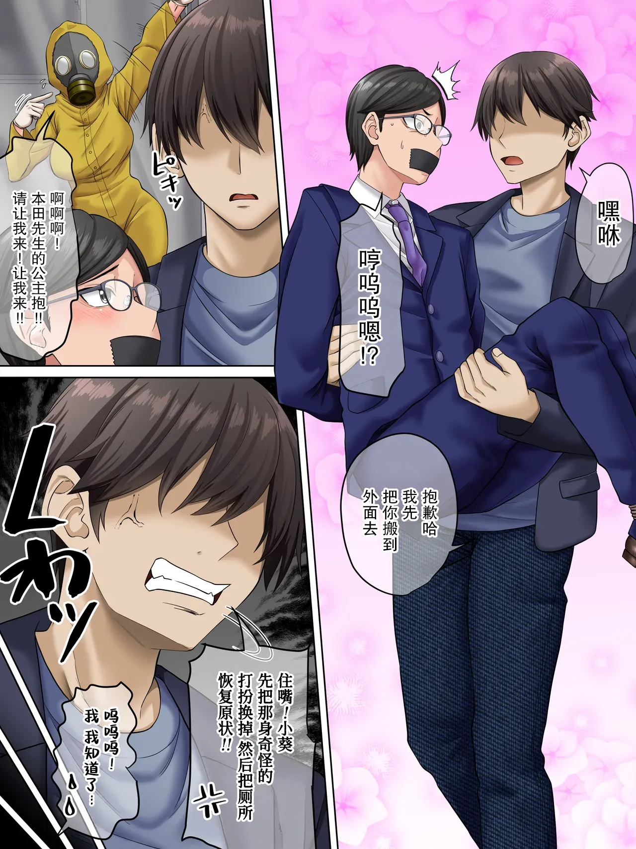 Sungoku Ecchi na Karada o Shiteru MenHeal Stalker o Kanojo ni Shite Yaritai Houdai Shichau Hanashi. 3 | 关于我把拥有超色气肉体的病娇跟踪狂变成女朋友之后干了个爽的故事 3 page 40 original parody - sole female sole male hentai manga - read online free