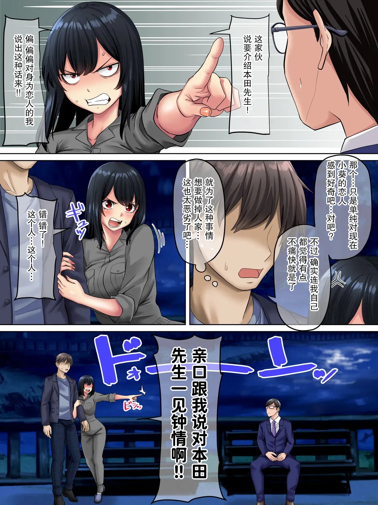 Sungoku Ecchi na Karada o Shiteru MenHeal Stalker o Kanojo ni Shite Yaritai Houdai Shichau Hanashi. 3 | 关于我把拥有超色气肉体的病娇跟踪狂变成女朋友之后干了个爽的故事 3 page 42 original parody - big breasts nakadashi hentai manga - read online free