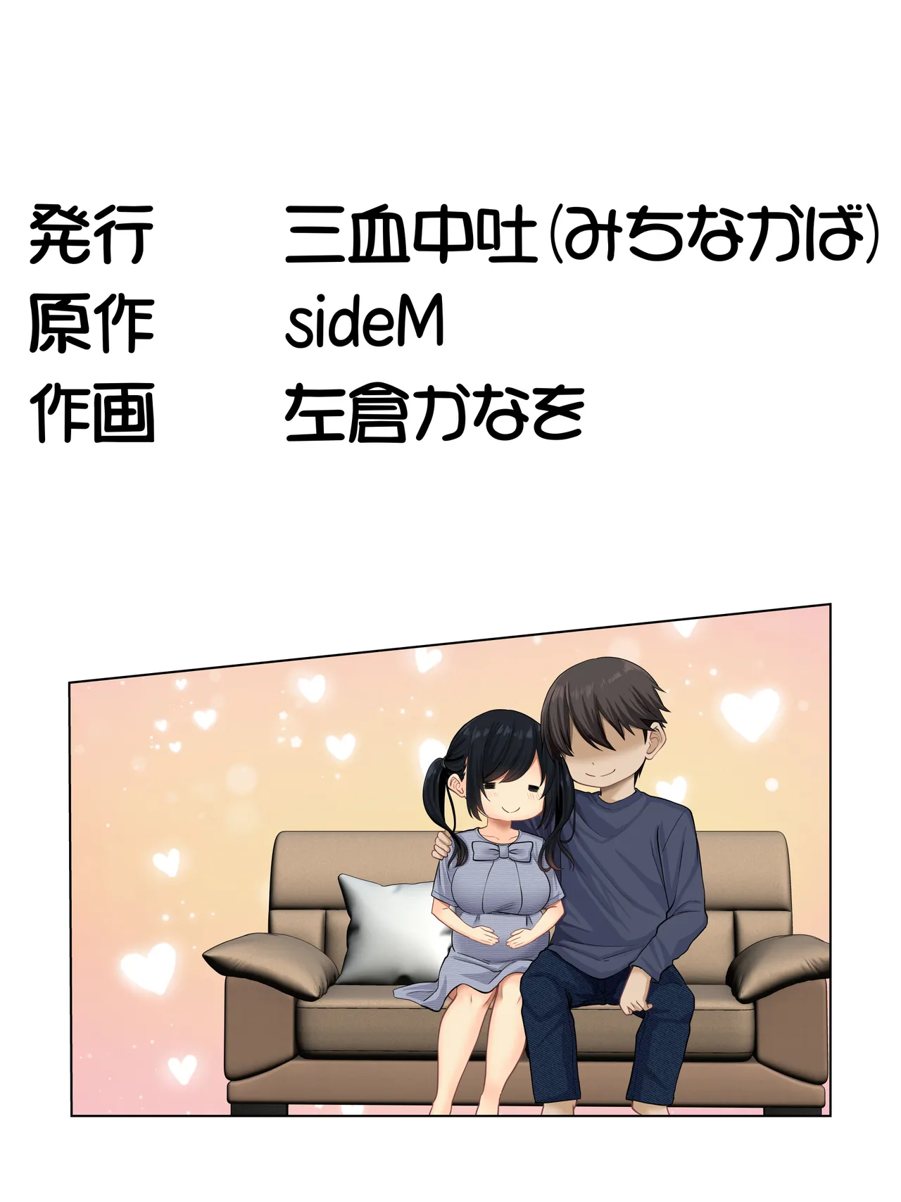 Sungoku Ecchi na Karada o Shiteru MenHeal Stalker o Kanojo ni Shite Yaritai Houdai Shichau Hanashi. 3 | 关于我把拥有超色气肉体的病娇跟踪狂变成女朋友之后干了个爽的故事 3 page 61 original parody - sole female sole male hentai manga - read online free