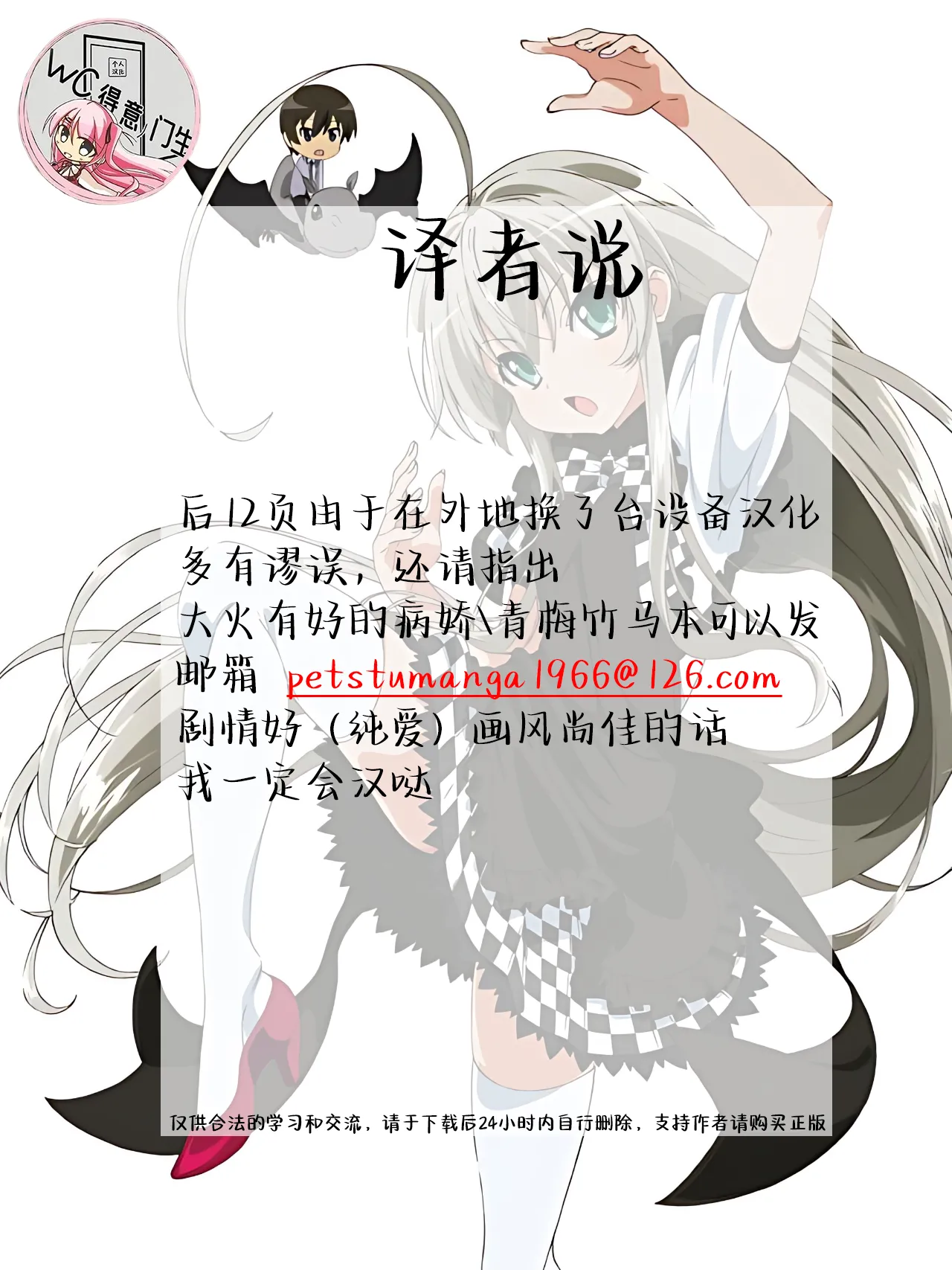 Sungoku Ecchi na Karada o Shiteru MenHeal Stalker o Kanojo ni Shite Yaritai Houdai Shichau Hanashi. 3 | 关于我把拥有超色气肉体的病娇跟踪狂变成女朋友之后干了个爽的故事 3 page 62 original parody - sole female sole male hentai manga - read online free